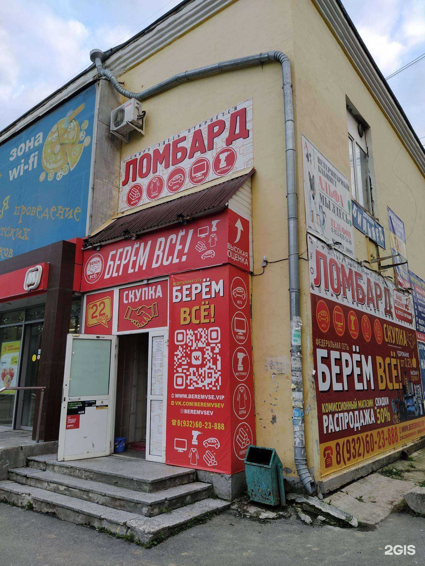 Отзывы на компанию Берем все! в г. Екатеринбург c фото