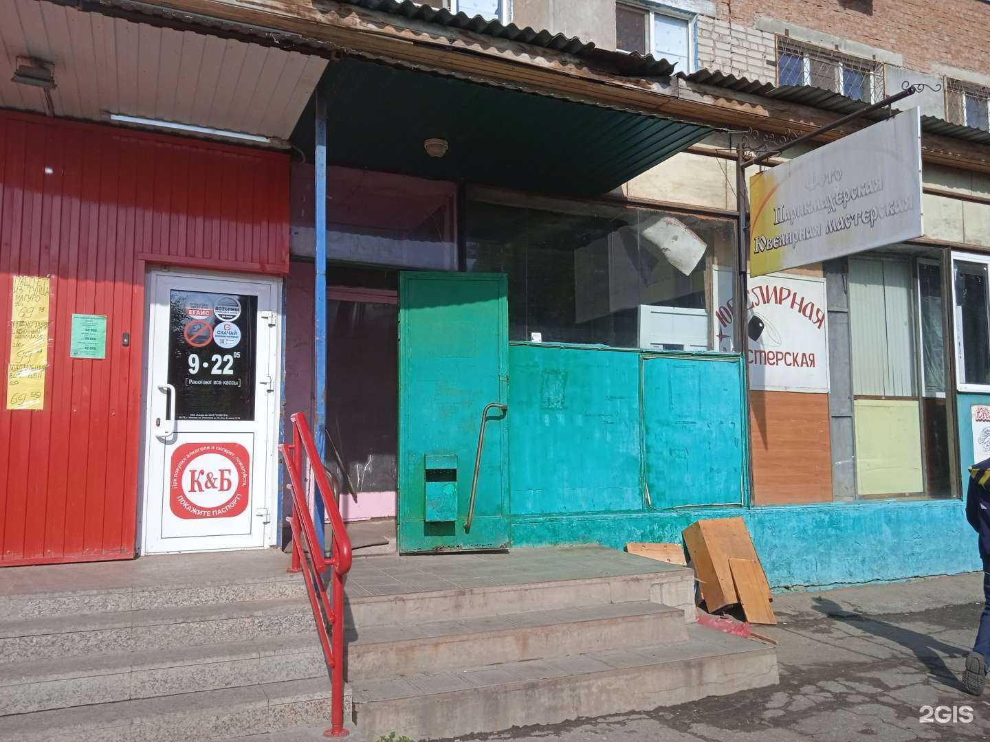 Отзывы на компанию Лонда в Энгельсе c фото