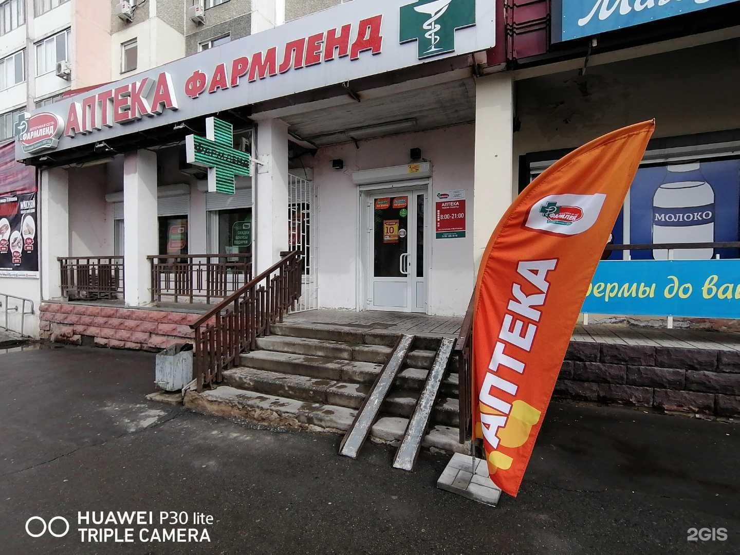 Отзывы на компанию Фармленд в Челябинске c фото