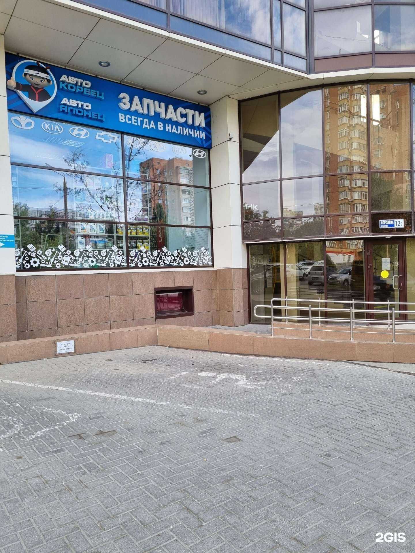 Отзывы на компанию АвтоКореец-АвтоЯпонец в г. Ростов-на-Дону c фото