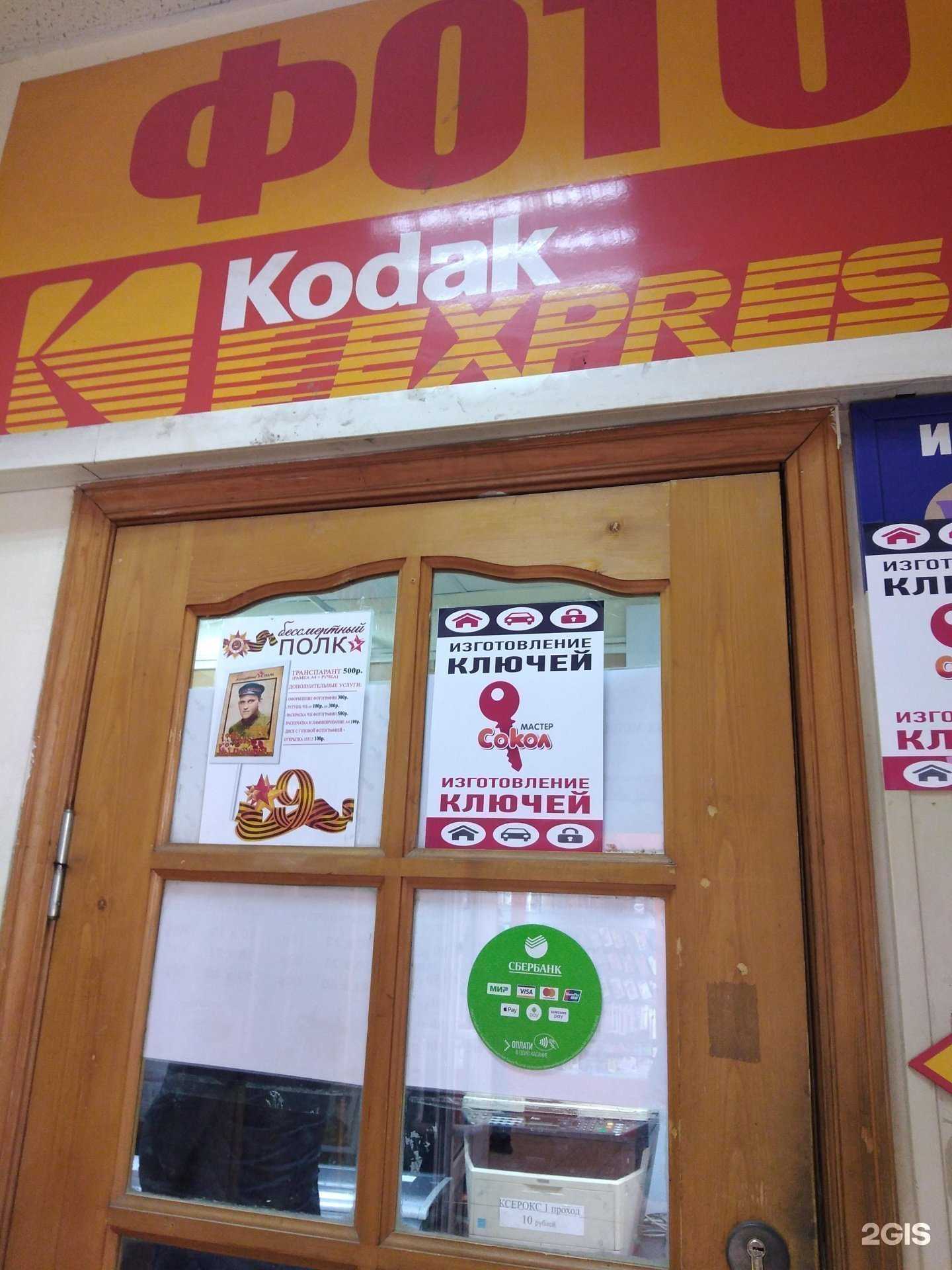 Отзывы на компанию Сокол в Калуге c фото