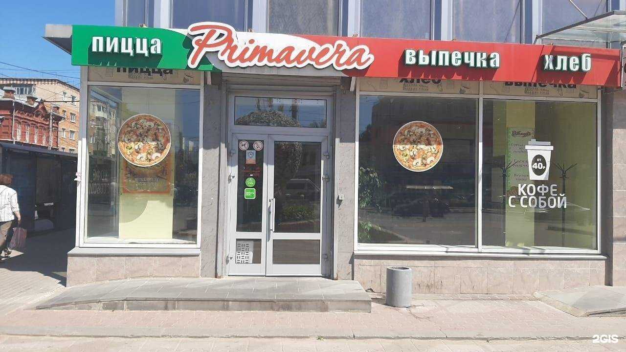 Отзывы на компанию Примавера в Калуге c фото