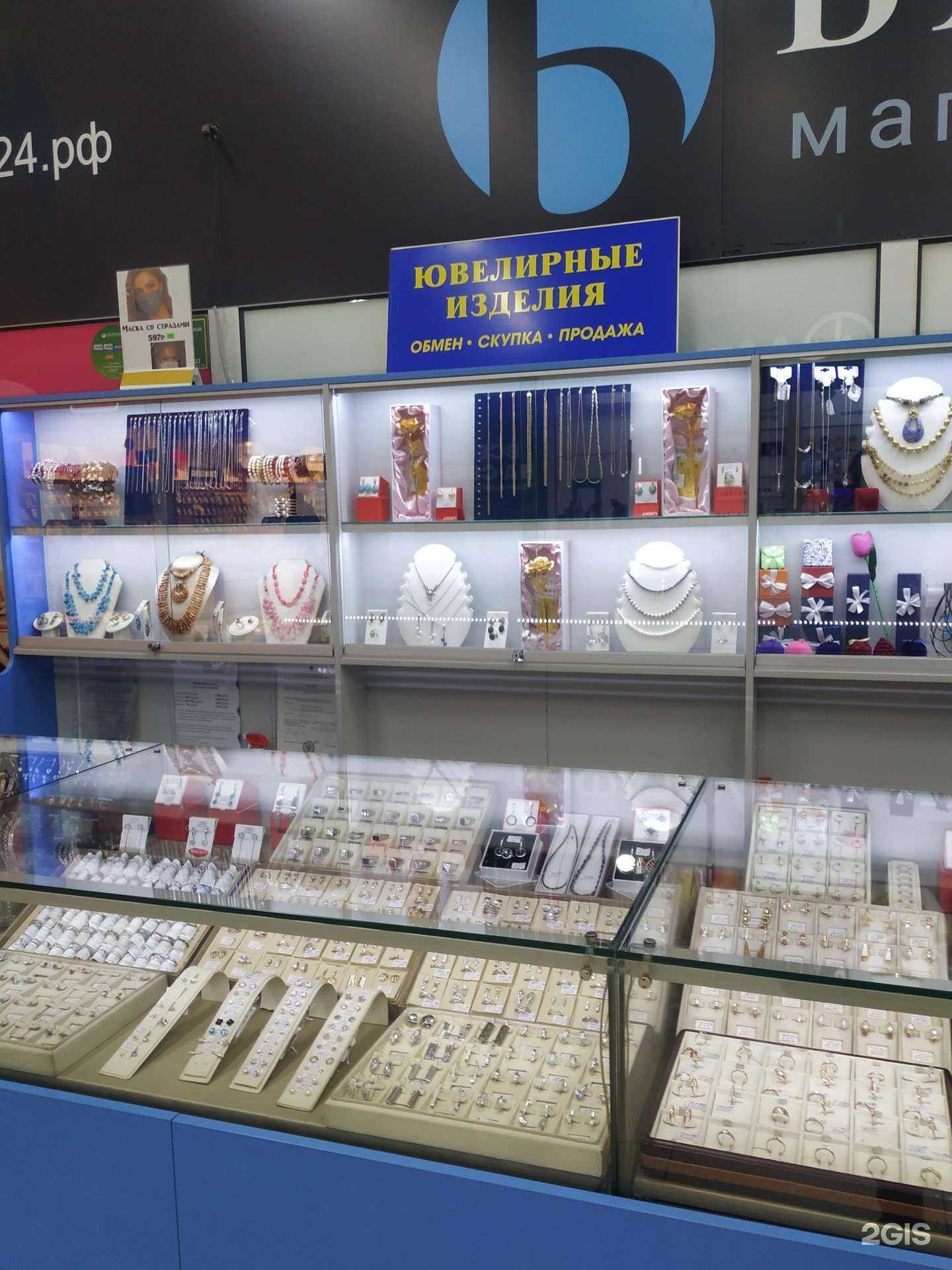 Отзывы на компанию Ювелирный магазин в Красноярске c фото