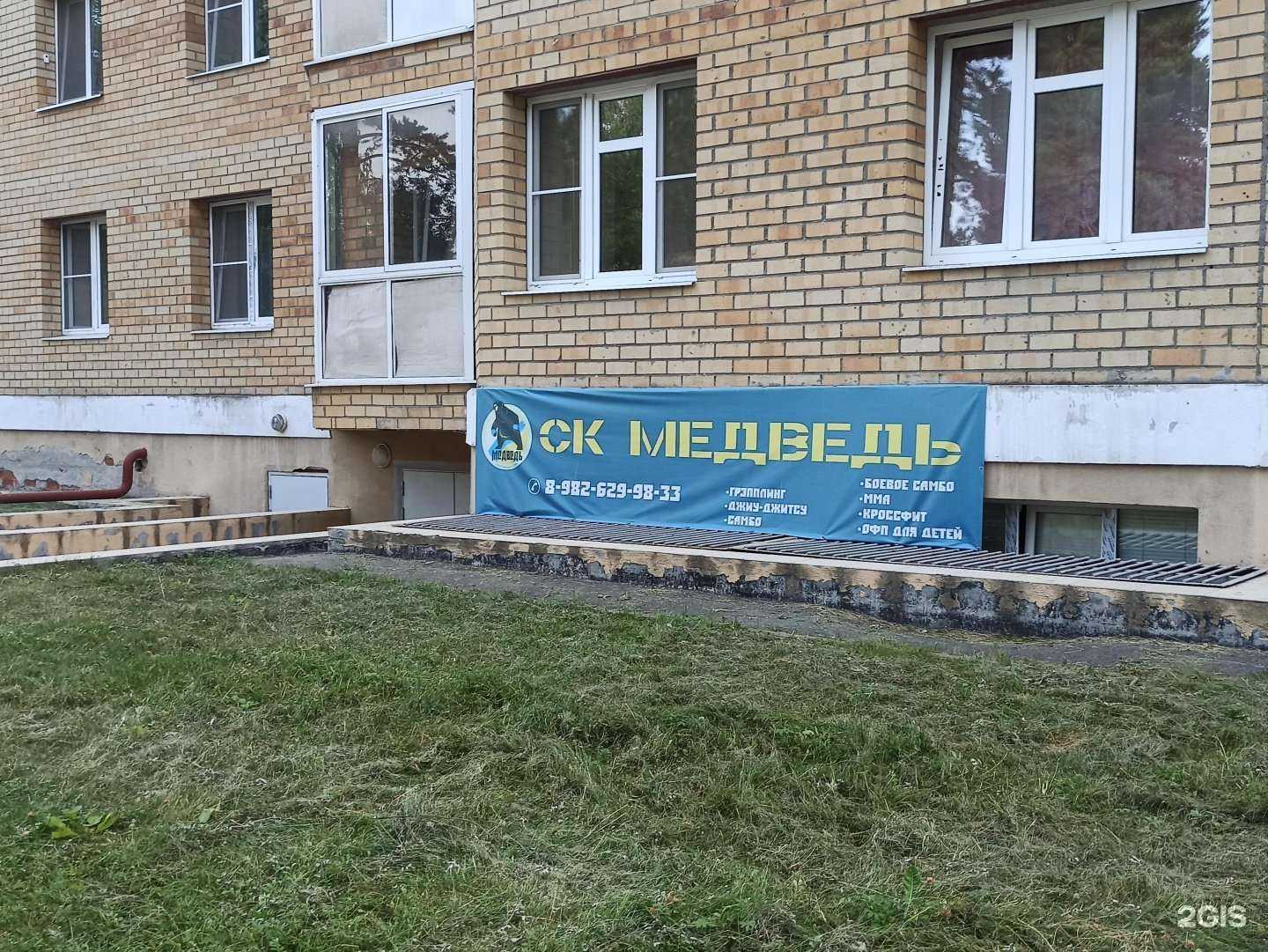 Отзывы на компанию Медведь в Екатеринбурге c фото