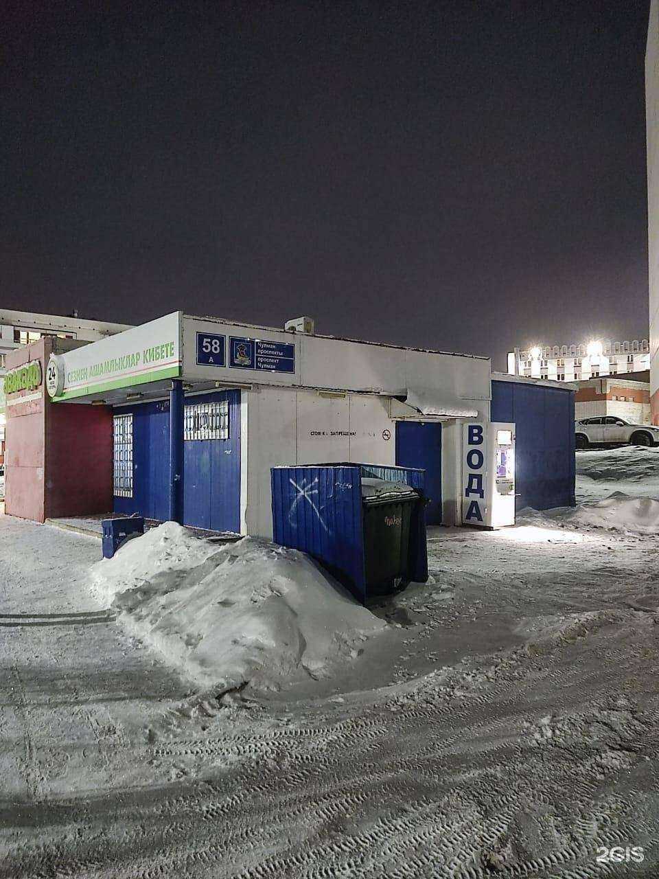 Отзывы на компанию Урман Чишмэсе в г. Набережные Челны c фото