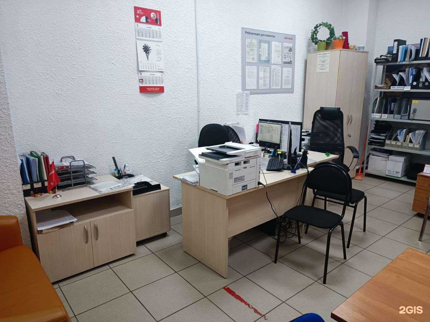 Отзывы на компанию Энергогарант в г. Прокопьевск c фото