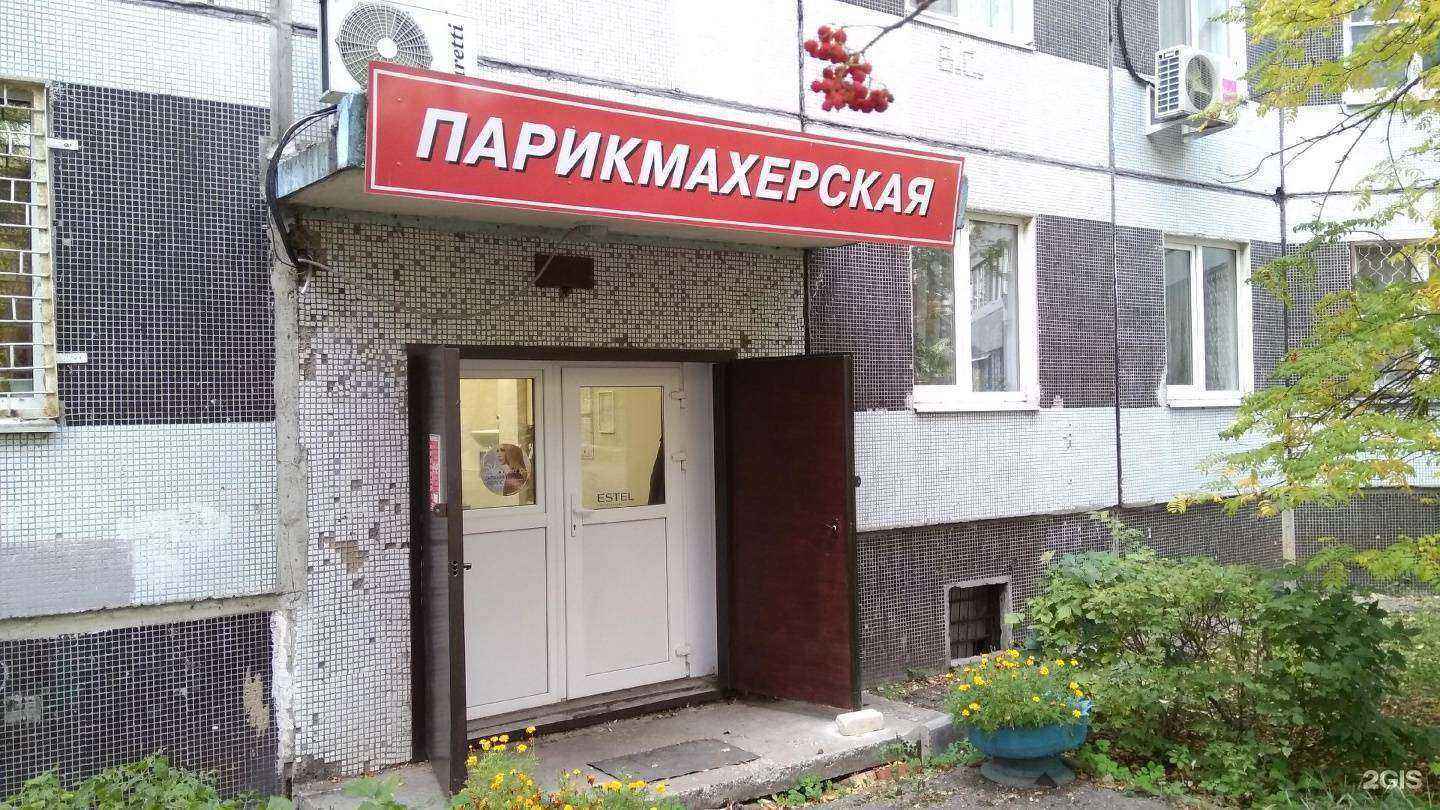 Отзывы на компанию Парикмахерская в Тольятти c фото