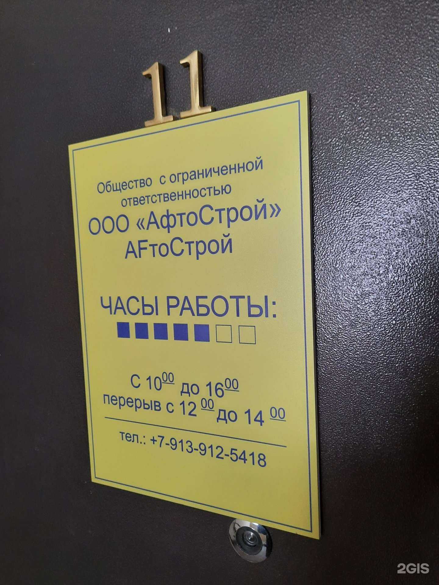 Отзывы на компанию Афтострой в г. Новосибирск c фото