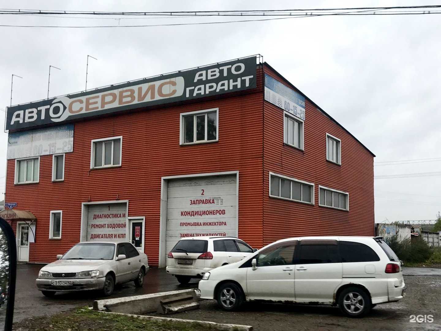 Отзывы на компанию АвтоГарант в Новокузнецке c фото