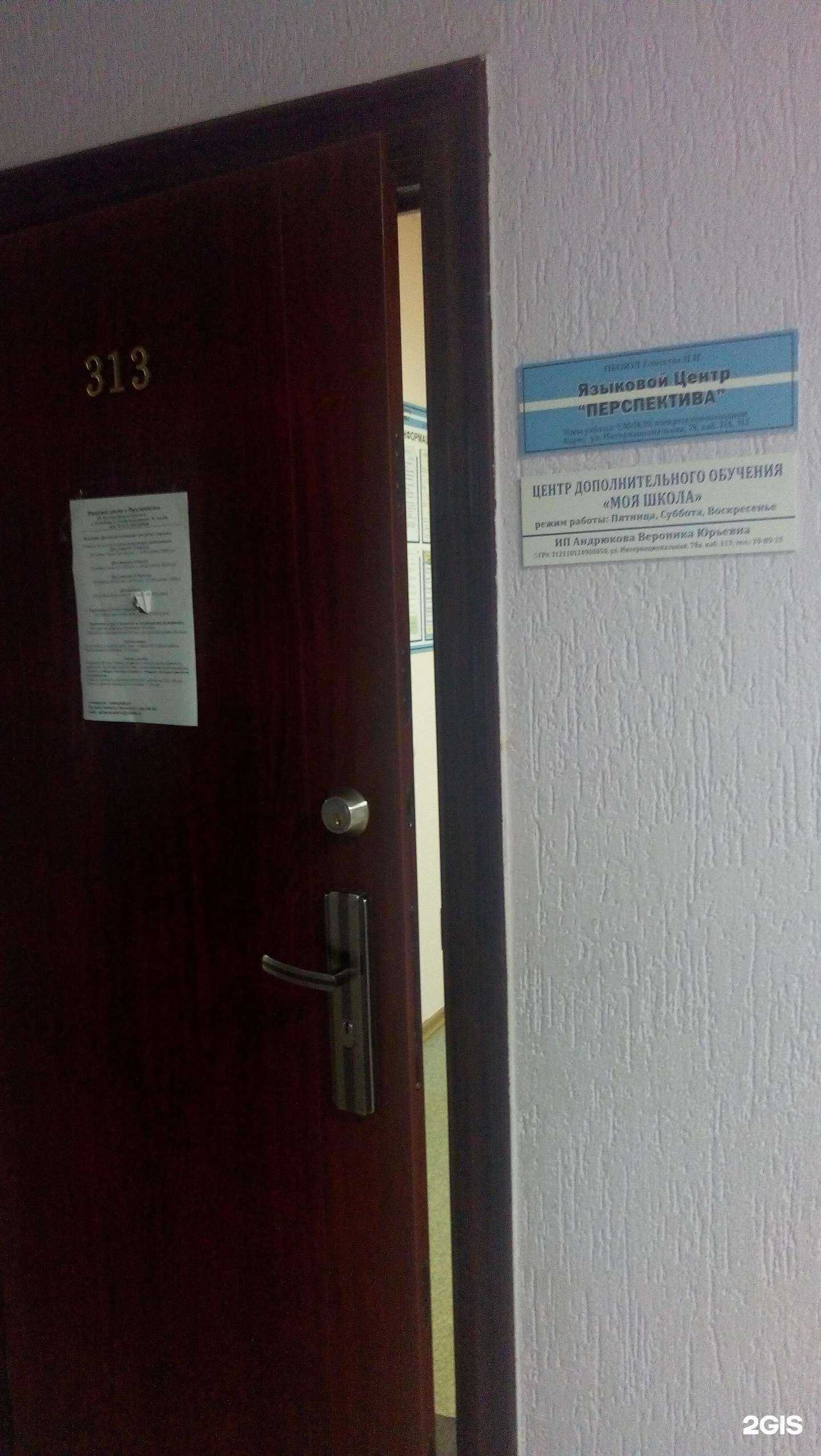 Отзывы на компанию Моя школа в г. Сыктывкар c фото