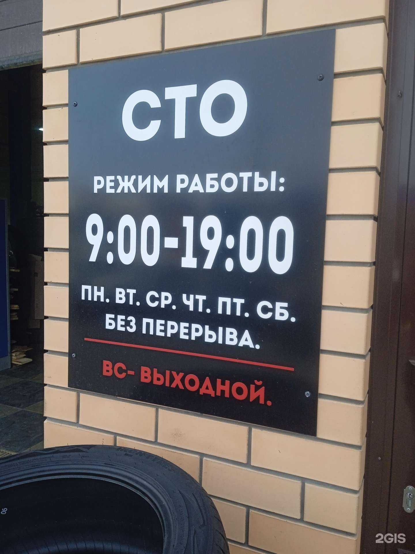 Отзывы на компанию СТО в г. Ставрополь c фото