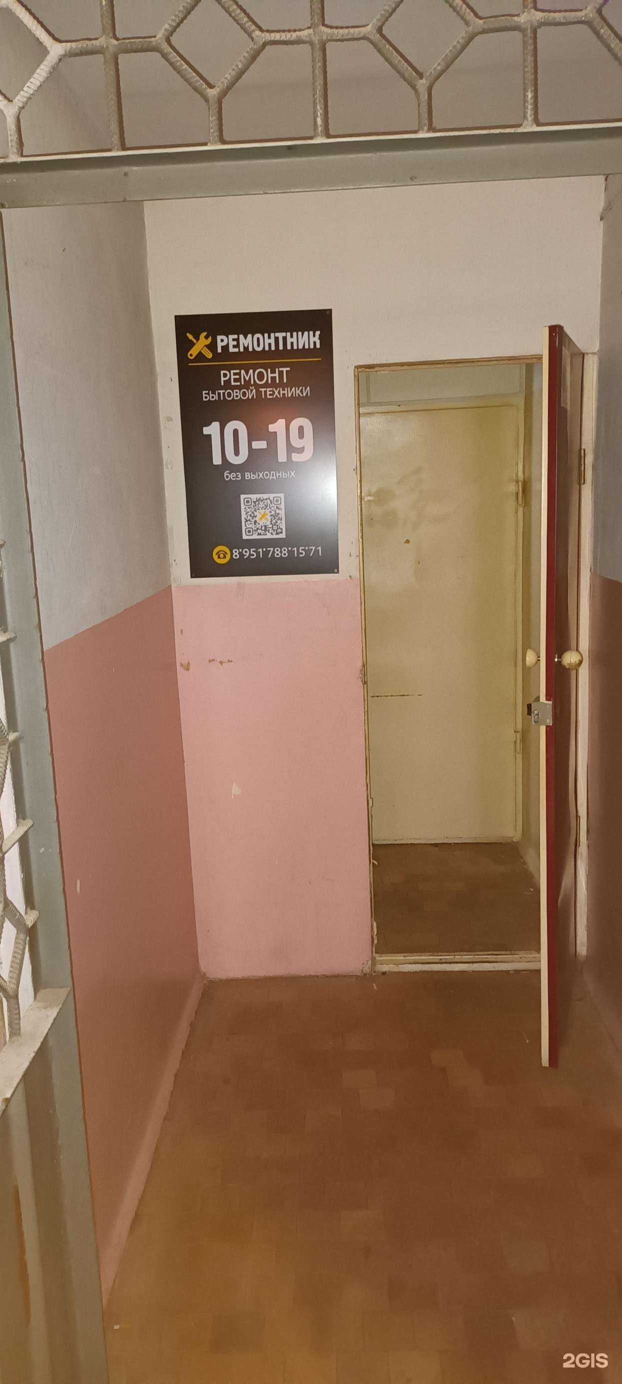 Отзывы на компанию Ремонтник в Златоусте c фото