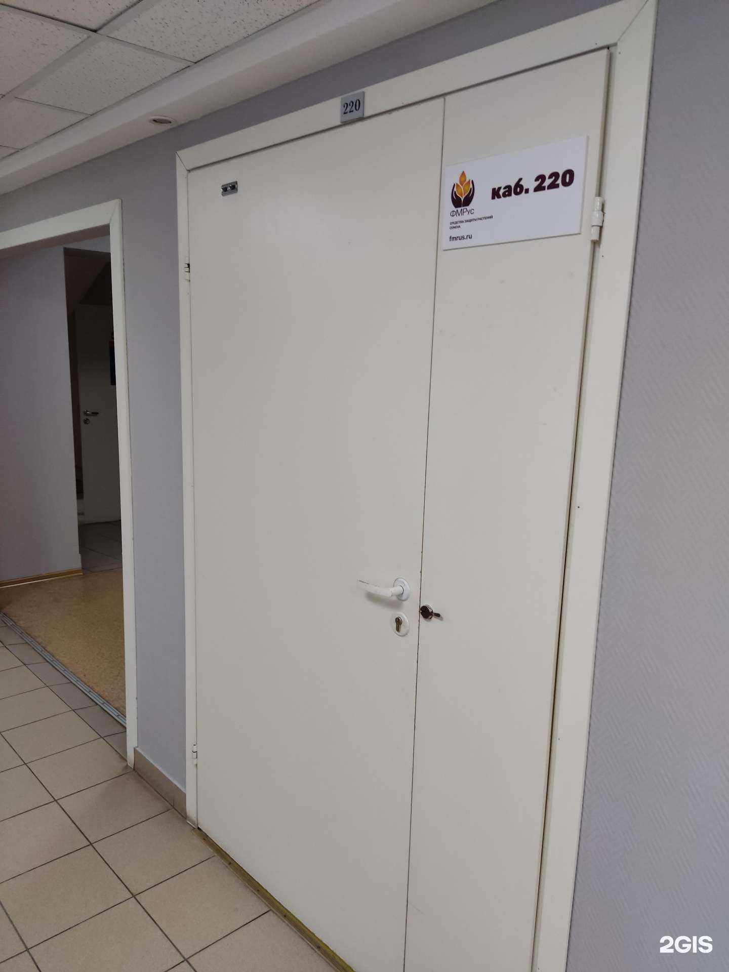 Отзывы на компанию ФмРус в Новосибирске c фото