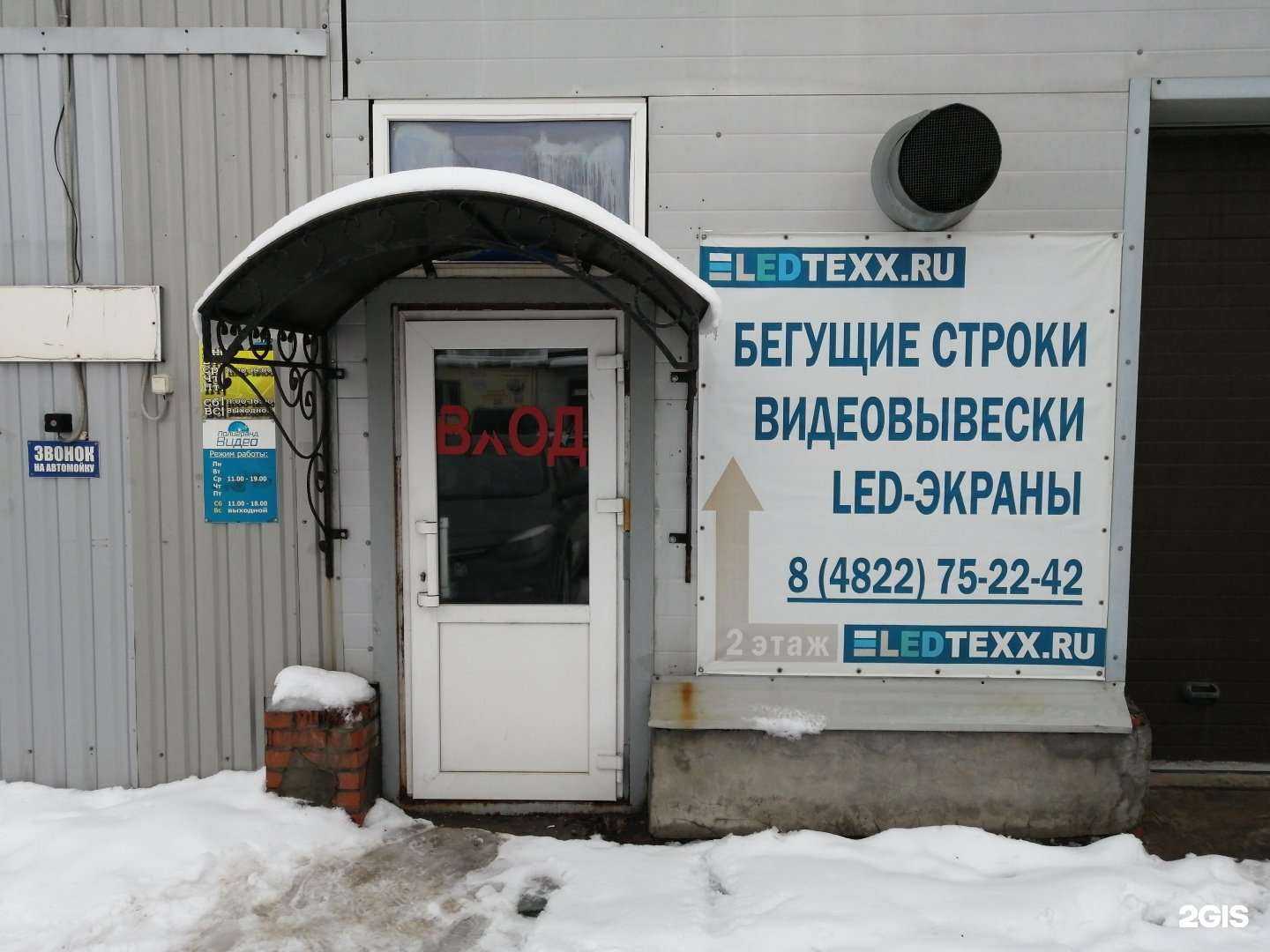 Отзывы на компанию Imv в Твери c фото - фотография 2 из 2