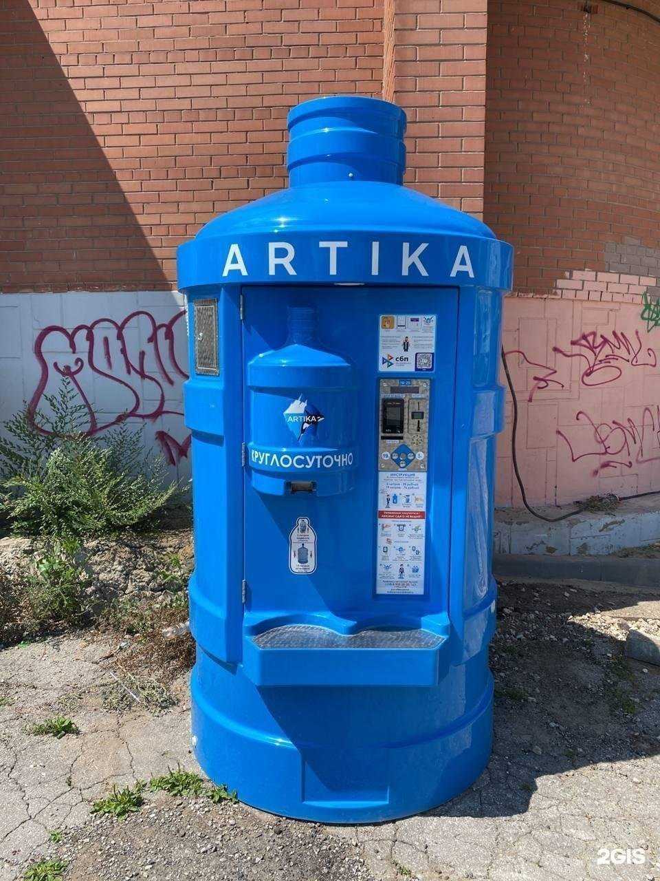 Отзывы на компанию Artika в Новокуйбышевске c фото