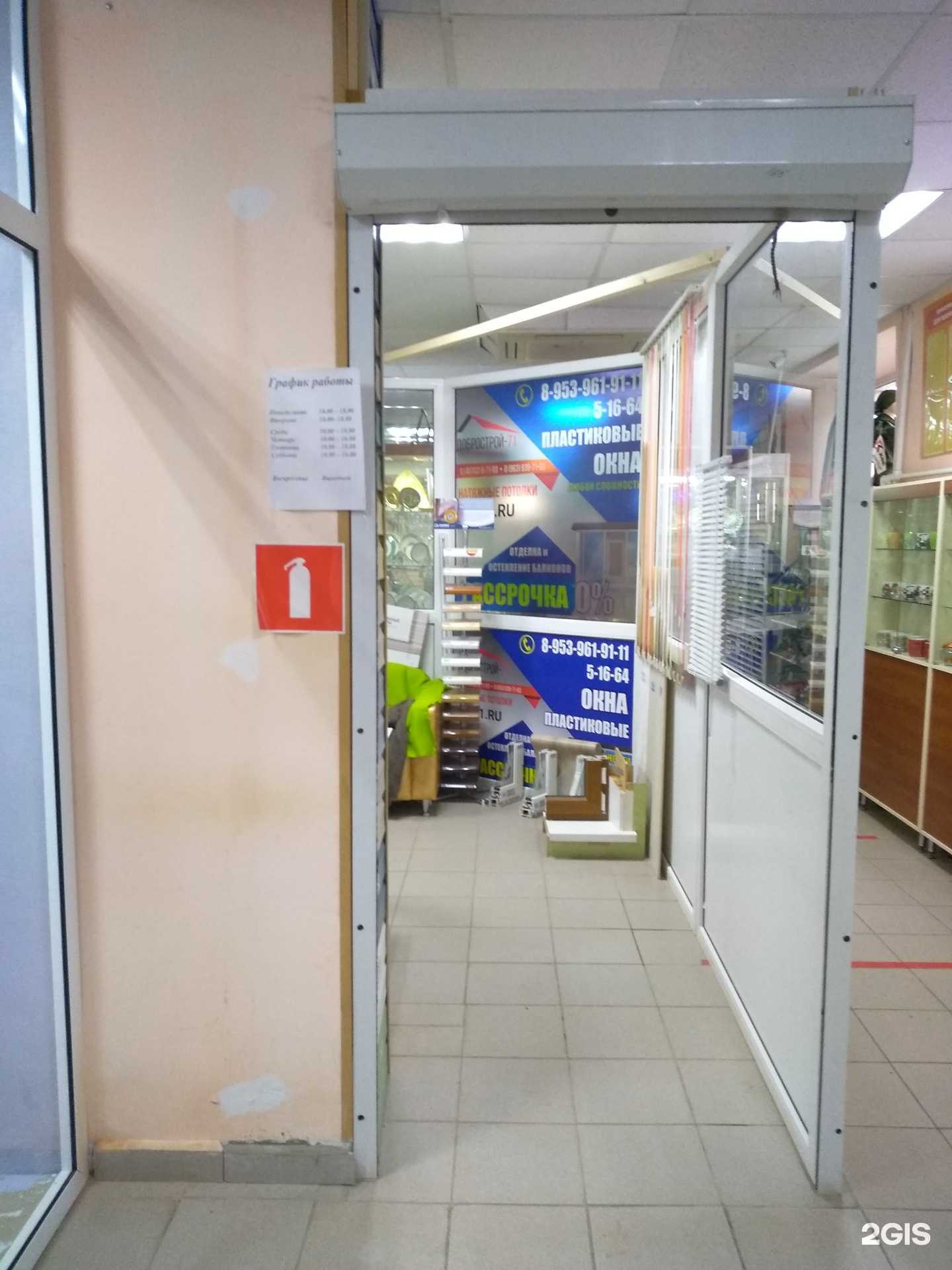 Отзывы на компанию Оконные системы в Узловой c фото