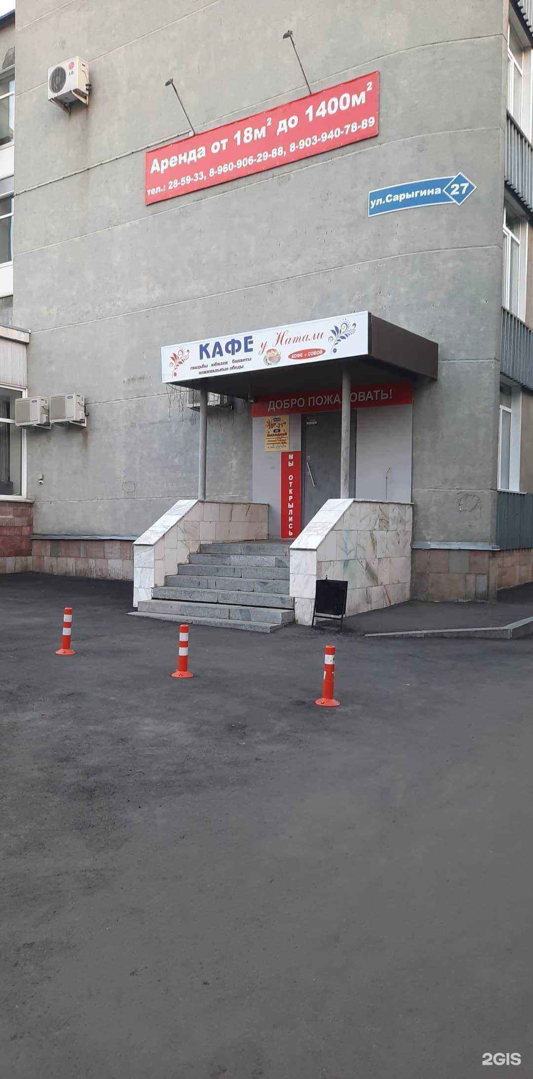 Отзывы на компанию У Натали в Кемерове c фото