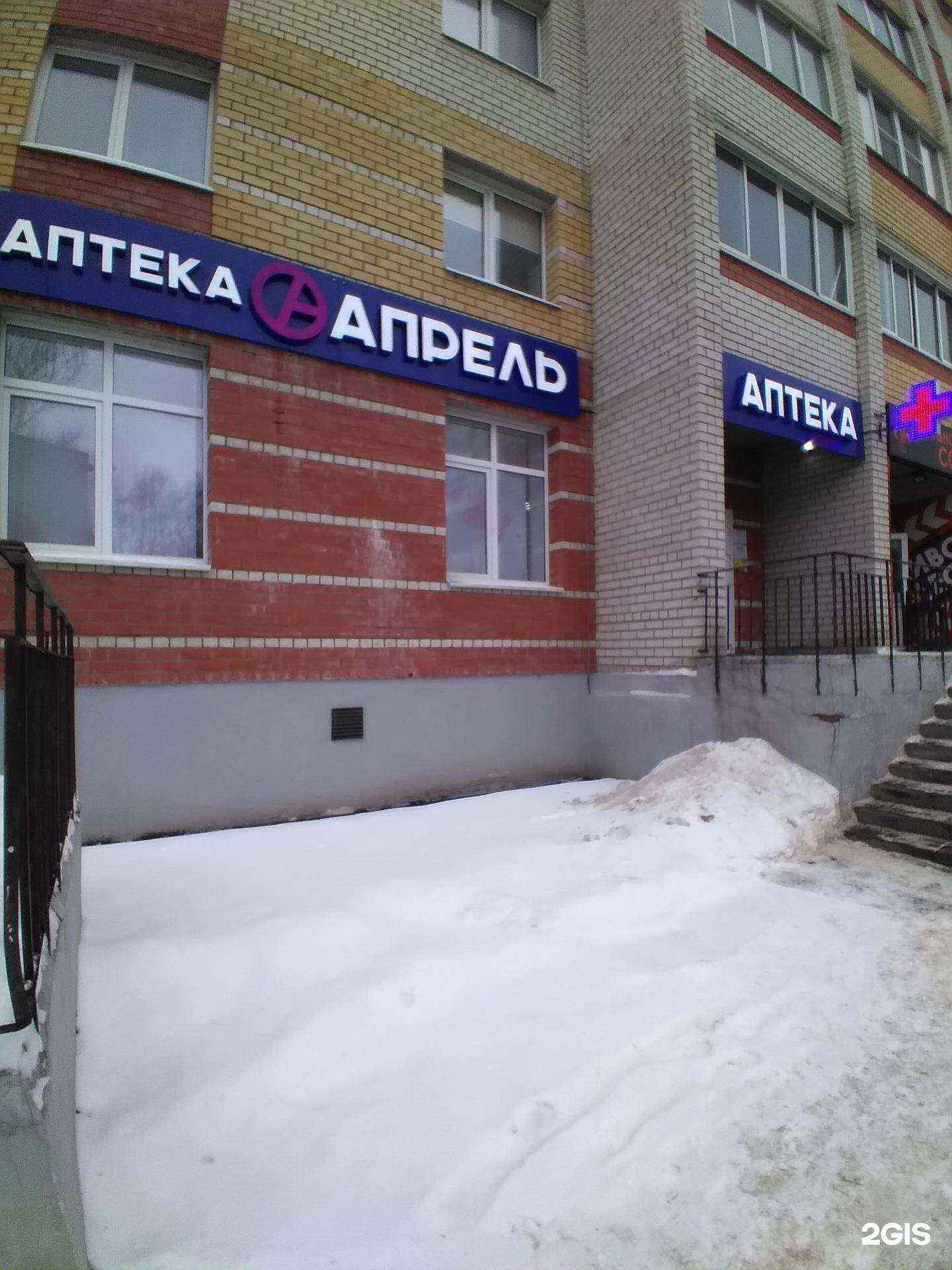 Отзывы на компанию Апрель в Тамбове c фото