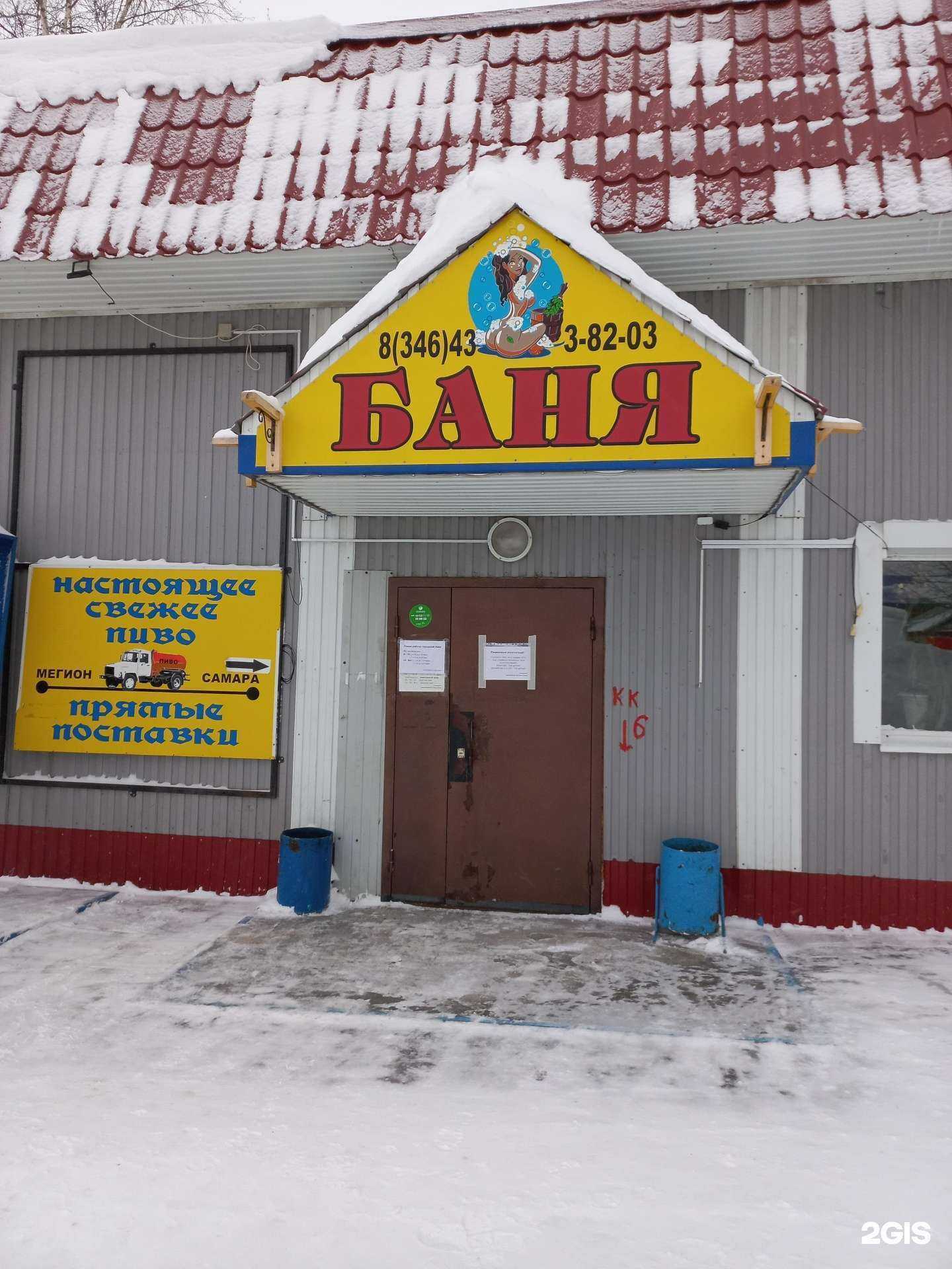 Отзывы на компанию Сервис-центр в г. Мегион c фото