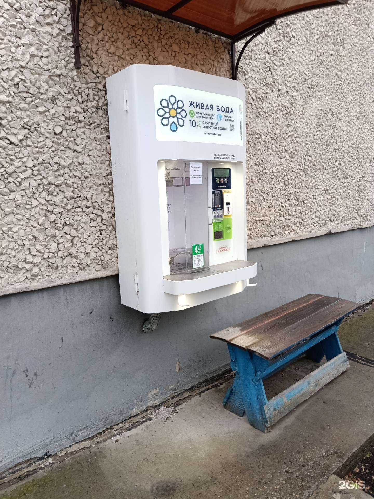 Отзывы на компанию Живая вода в г. Пермь c фото