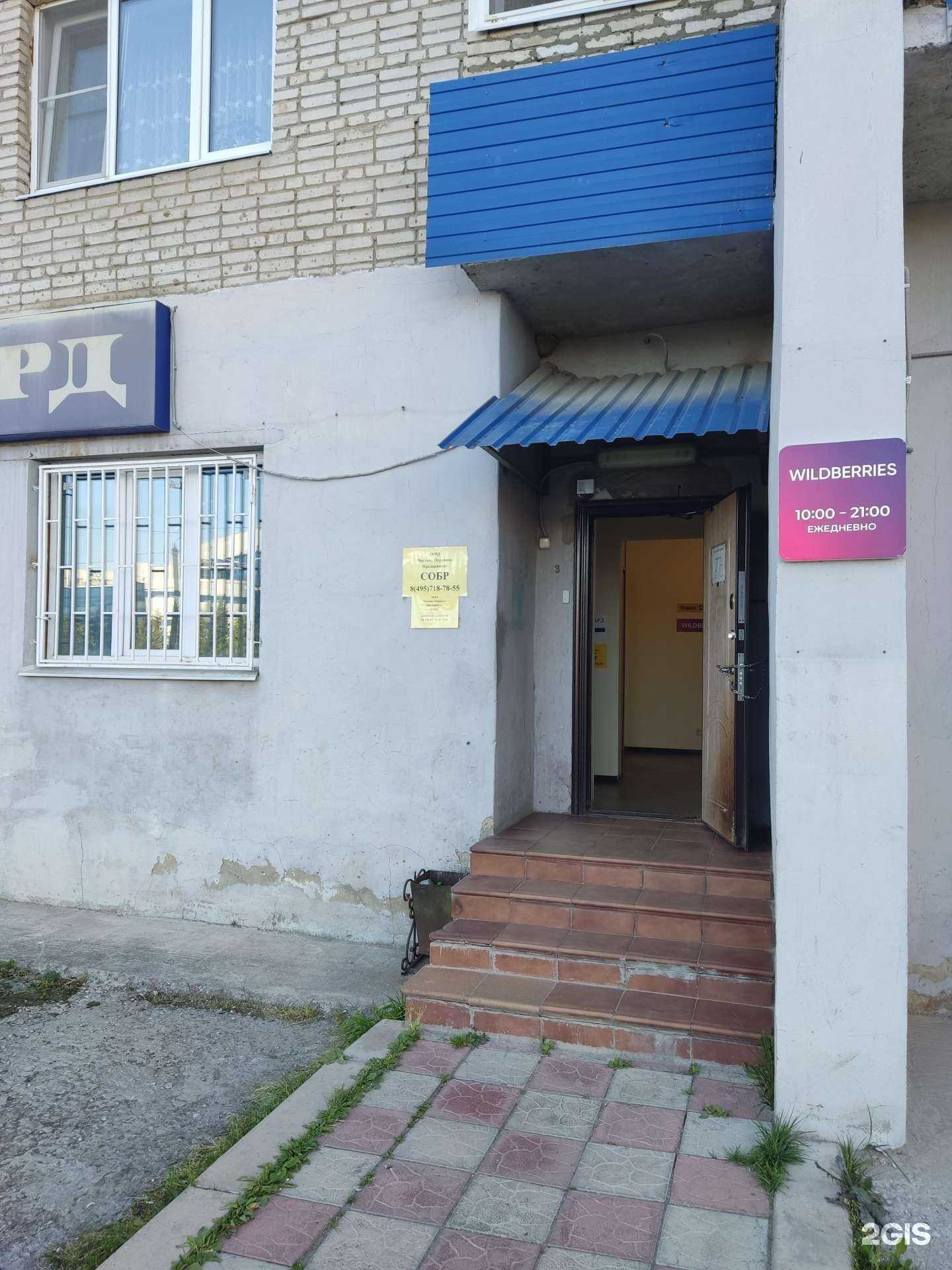 Отзывы на компанию Собр в Чехове c фото