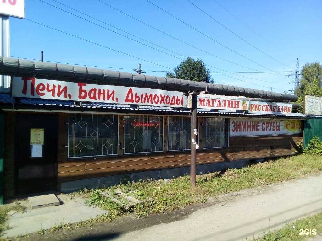 Отзывы на компанию Русская баня в г. Йошкар-Ола c фото