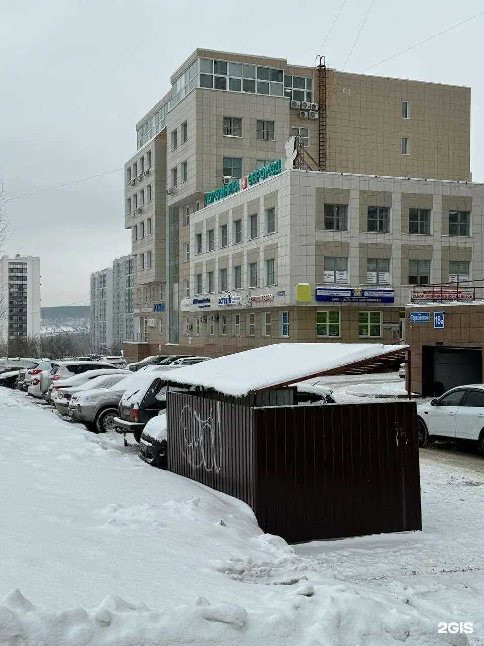 Отзывы на компанию Нейроклуб в Кемерове c фото - фотография 2 из 2