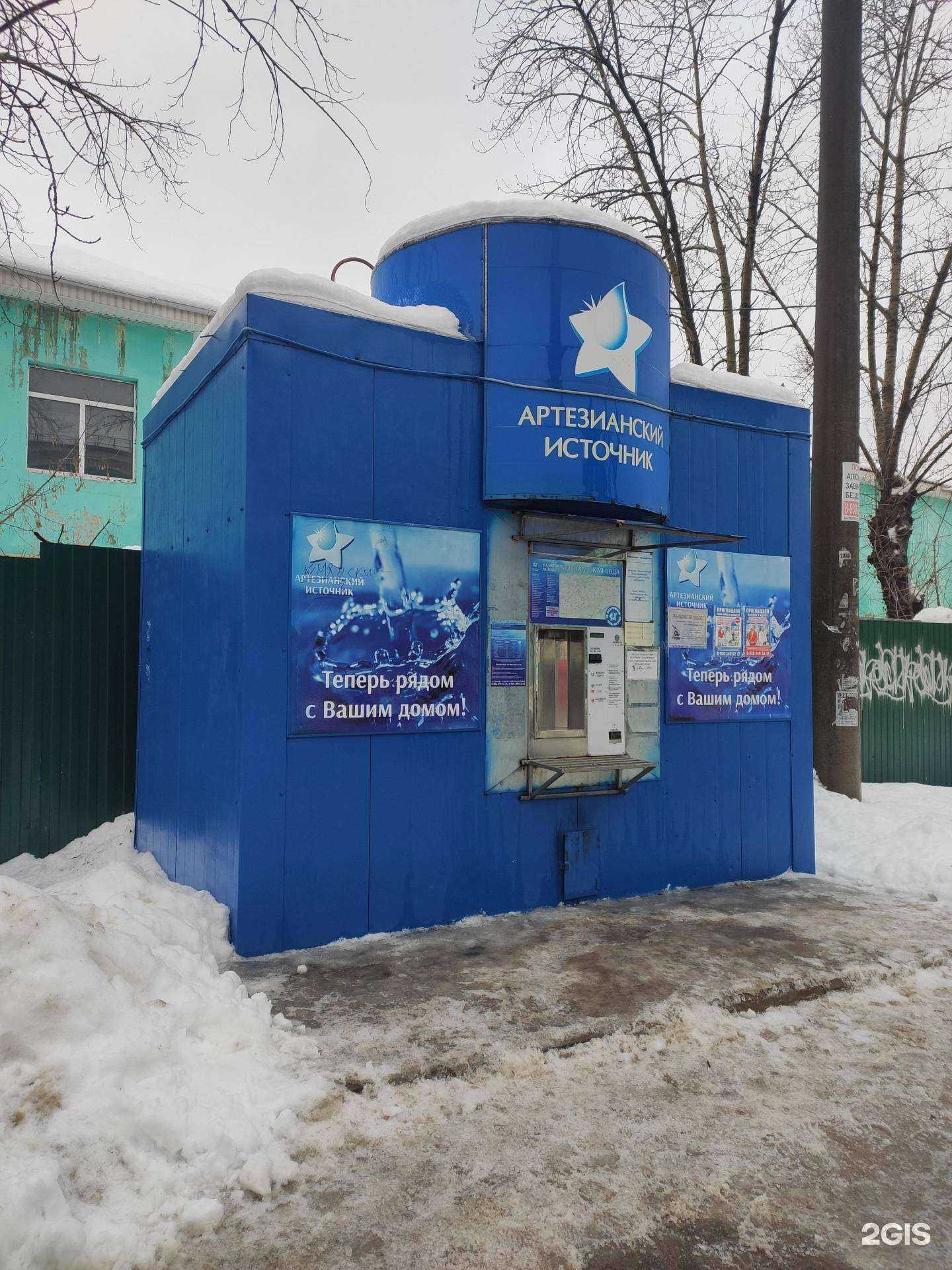 Отзывы на компанию Артезианский источник в Дзержинске c фото