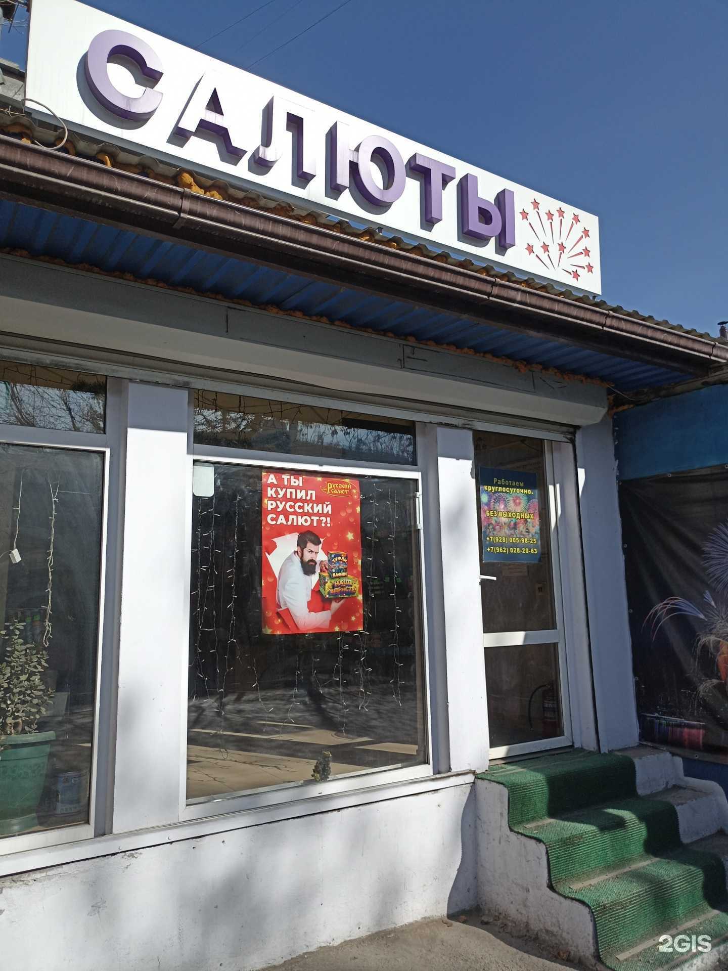 Отзывы на компанию Магазин пиротехники в Кисловодске c фото