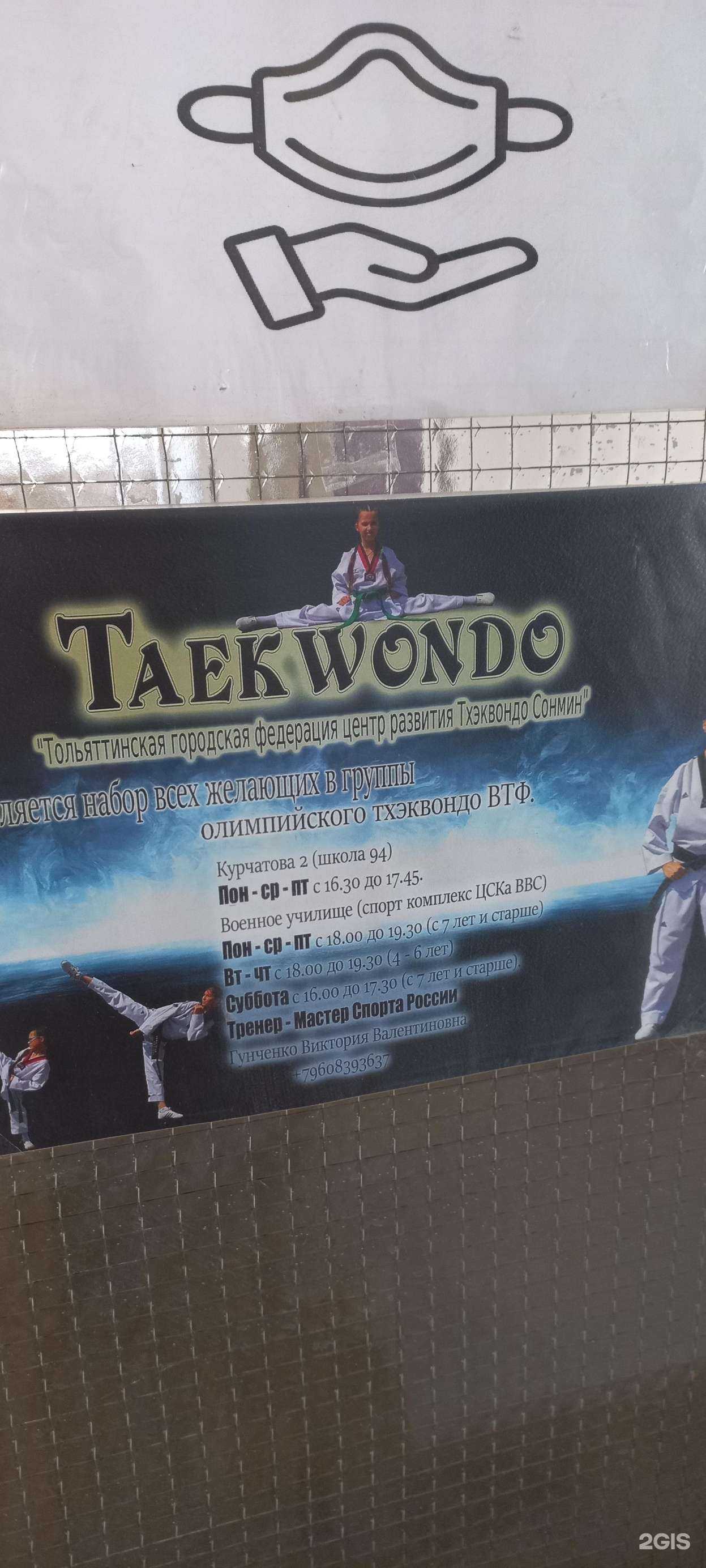 Отзывы на компанию Сонмин в г. Тольятти c фото