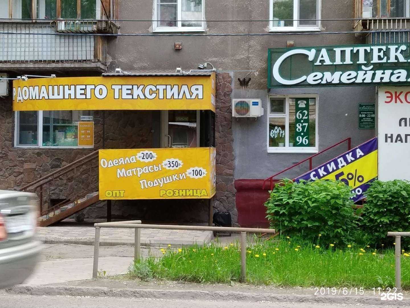 Отзывы на компанию Прованс в Омске c фото - фотография 2 из 2