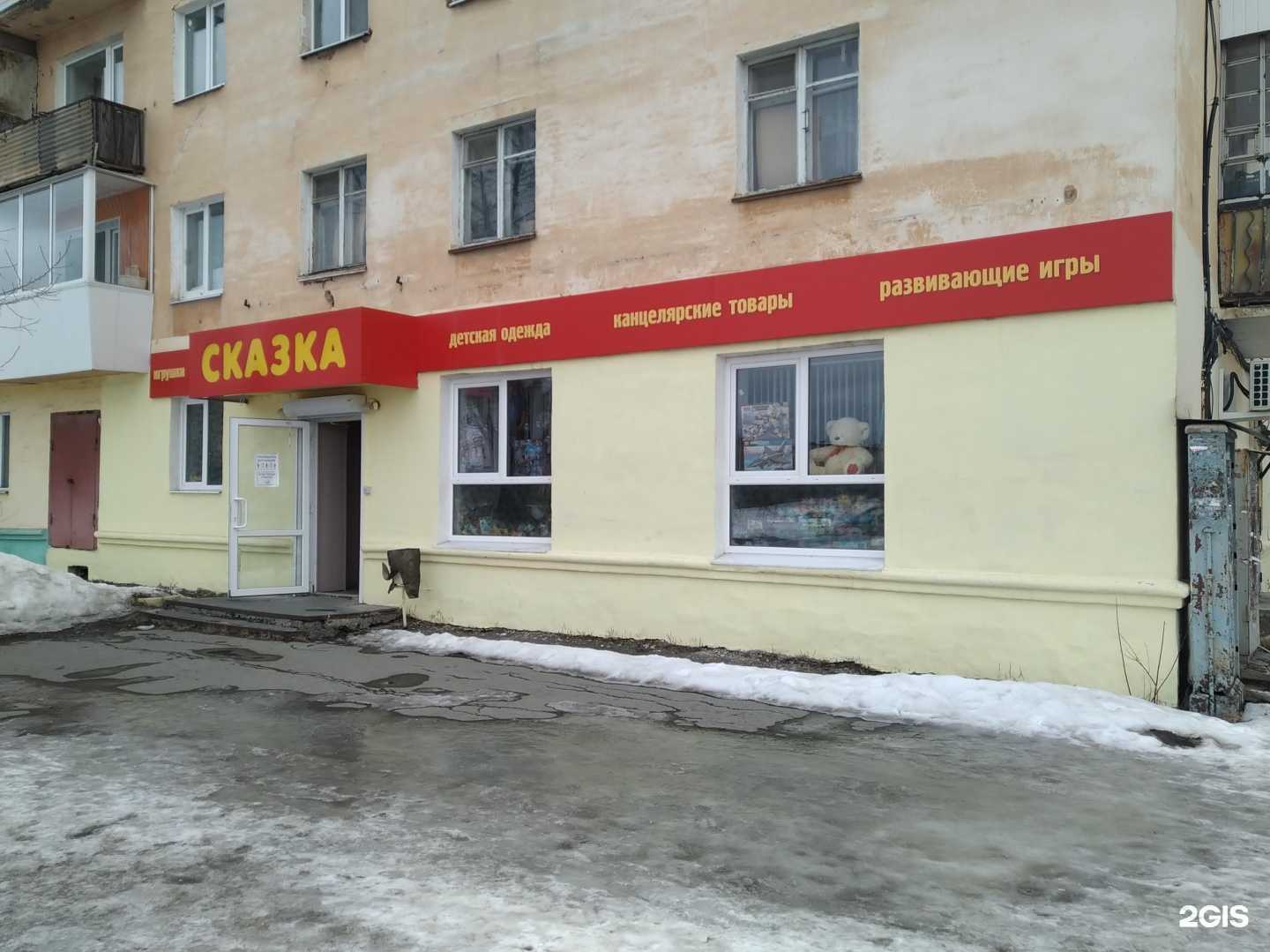 Отзывы на компанию Сказка в г. Верхняя Салда c фото