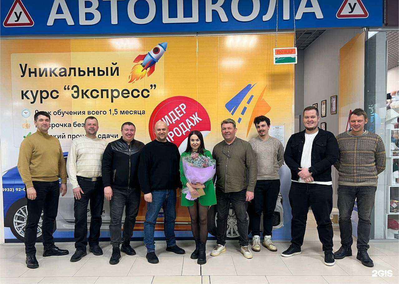 Отзывы на компанию За рулём в г. Иваново c фото