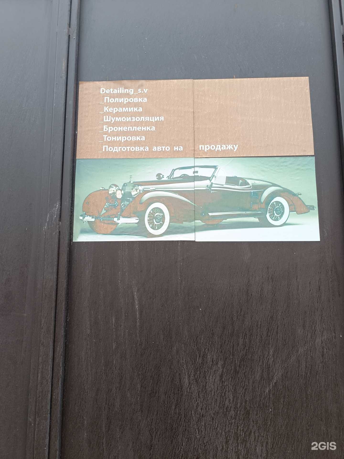 Отзывы на компанию Автомойка на Первомайской в Пятигорске c фото