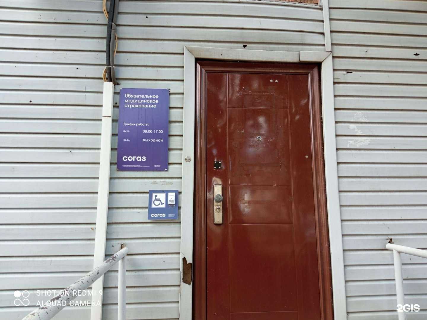 Отзывы на компанию СОГАЗ-мед в г. Вихоревка c фото