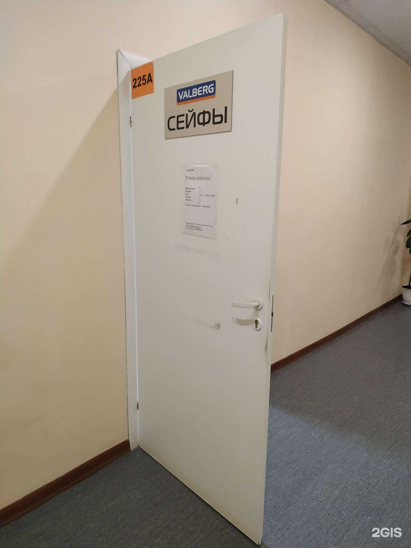 Отзывы на компанию Сейф 2000 в г. Самара c фото