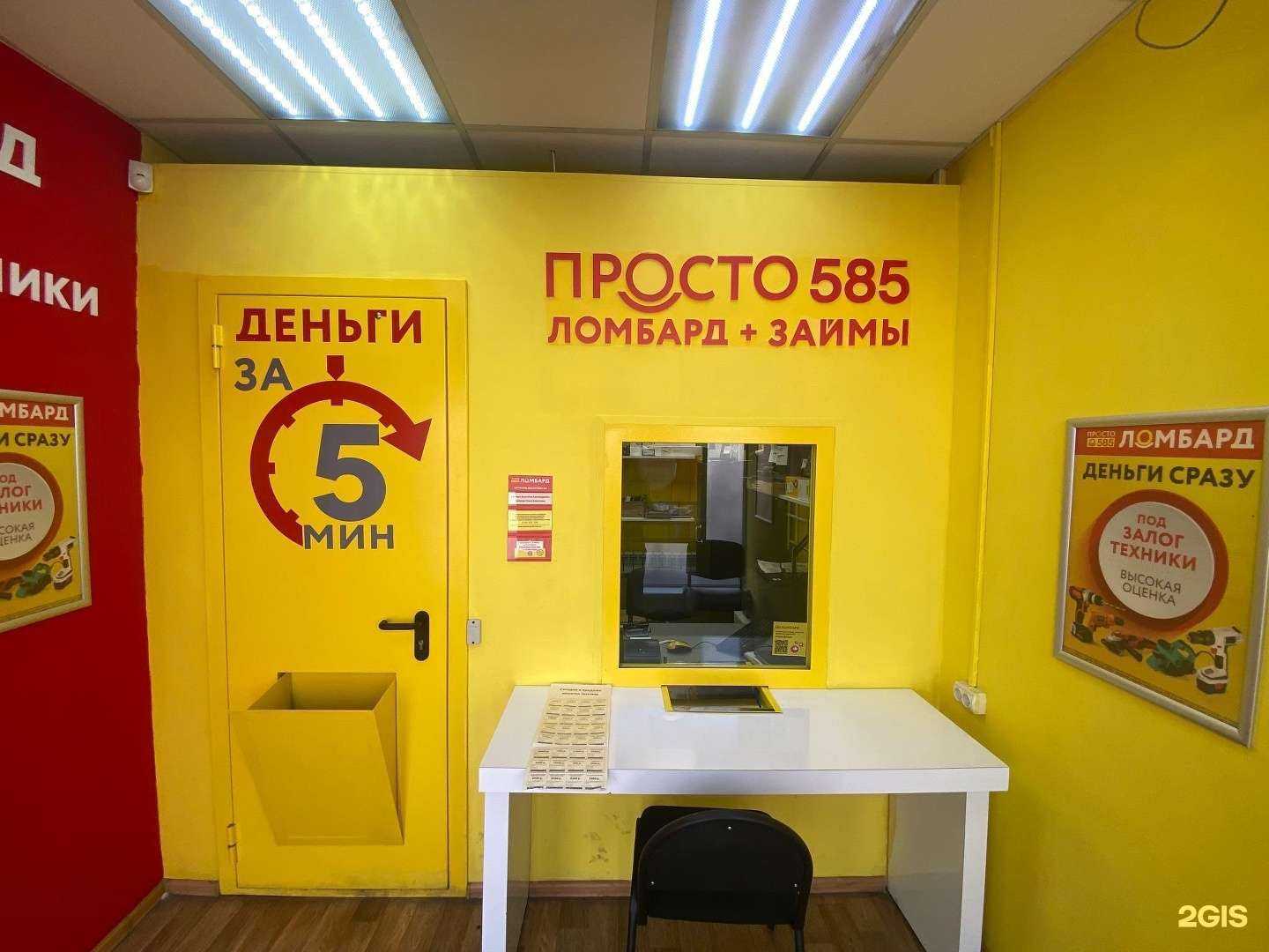 Отзывы на компанию Просто 585 в Котельниках c фото