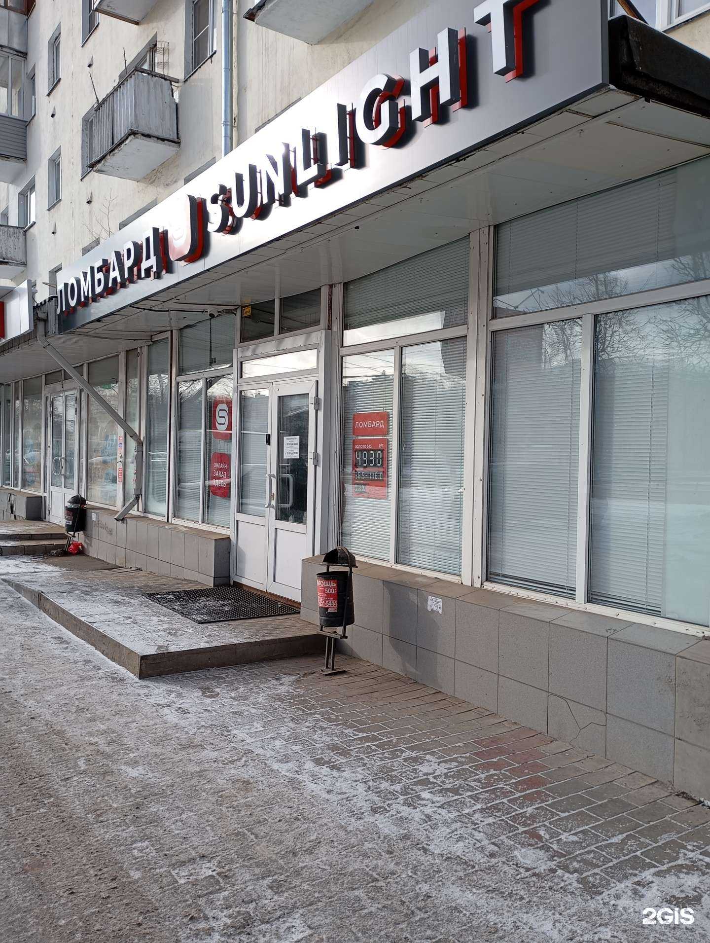 Отзывы на компанию Sunlight в г. Иваново c фото