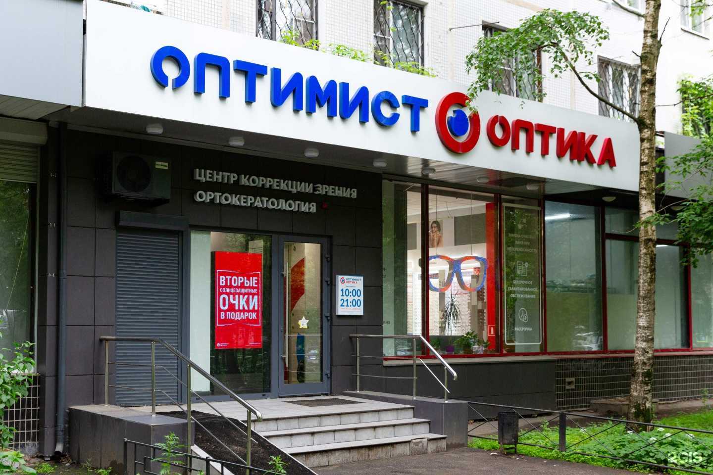 Отзывы на компанию Оптимист оптика в г. Балашиха c фото