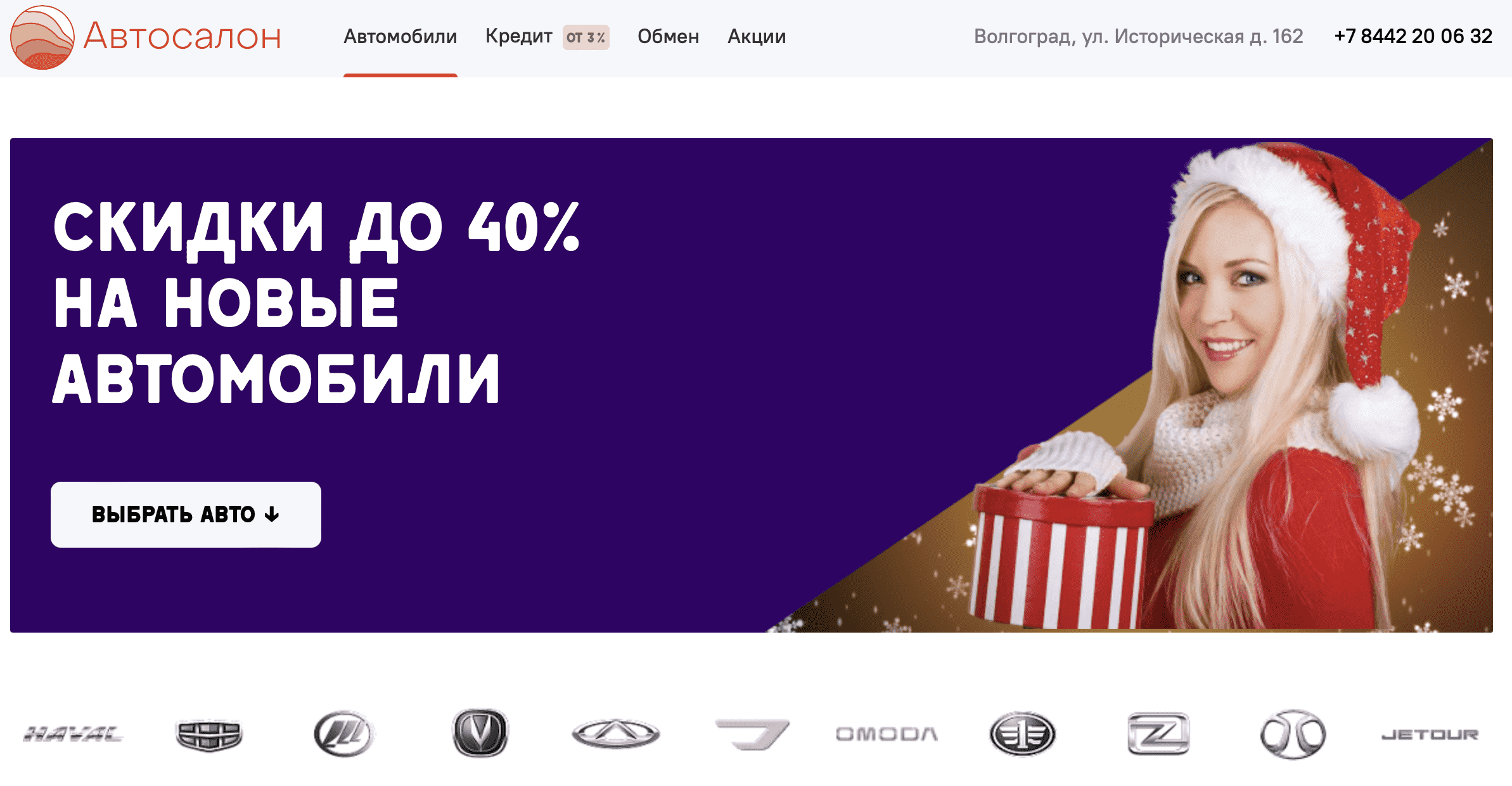 Отзывы на компанию Автосалон на Исторической  в г. Волгоград c фото