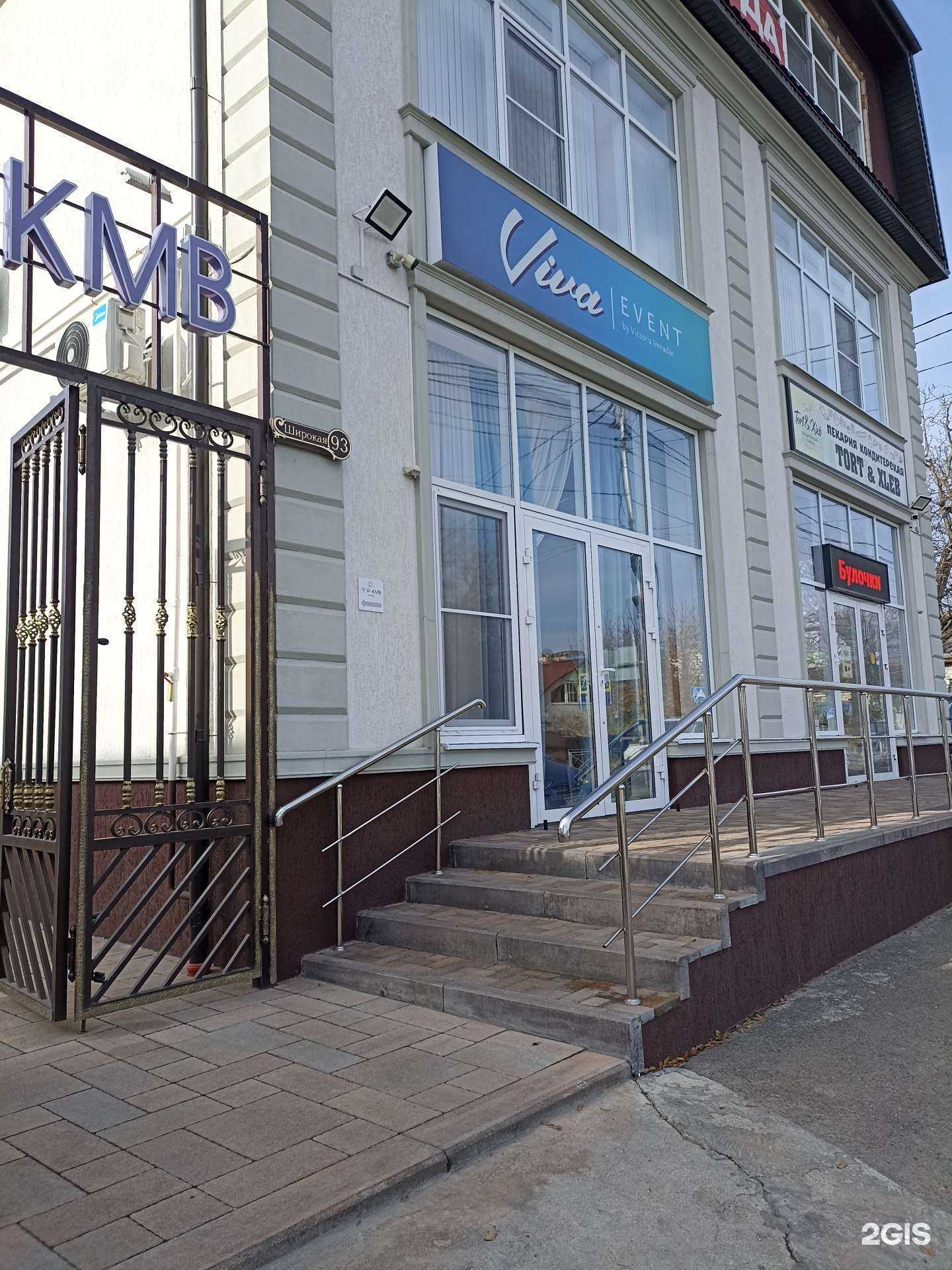 Отзывы на компанию Viva event в Пятигорске c фото