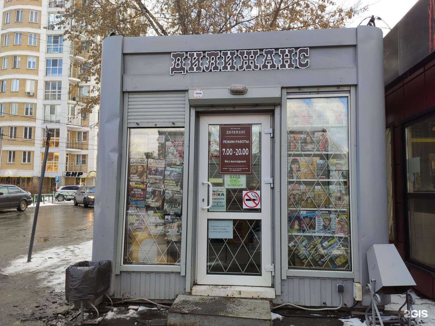 Отзывы на компанию Дилижанс в г. Омск c фото