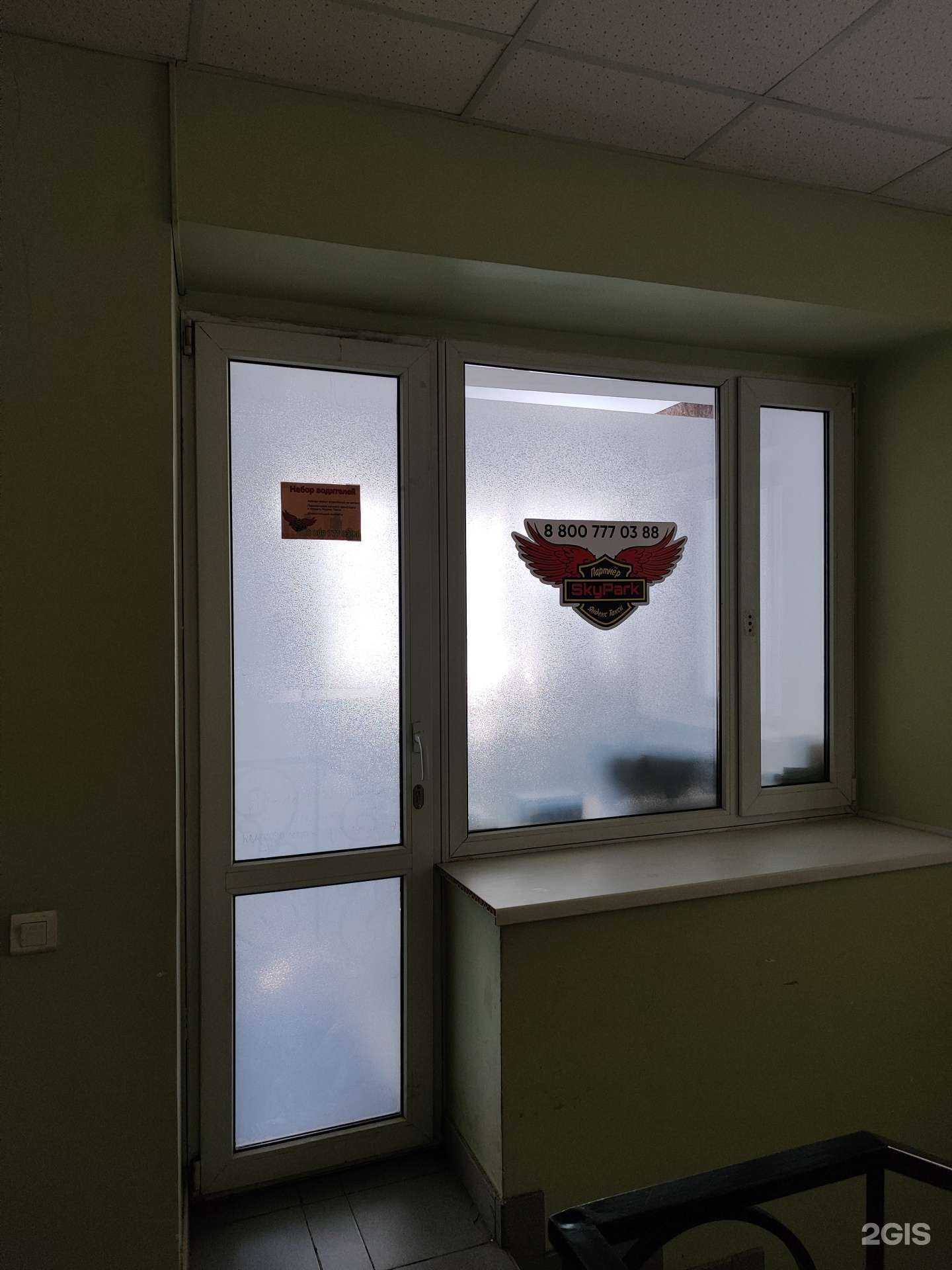 Отзывы на компанию Skypark в г. Уфа c фото