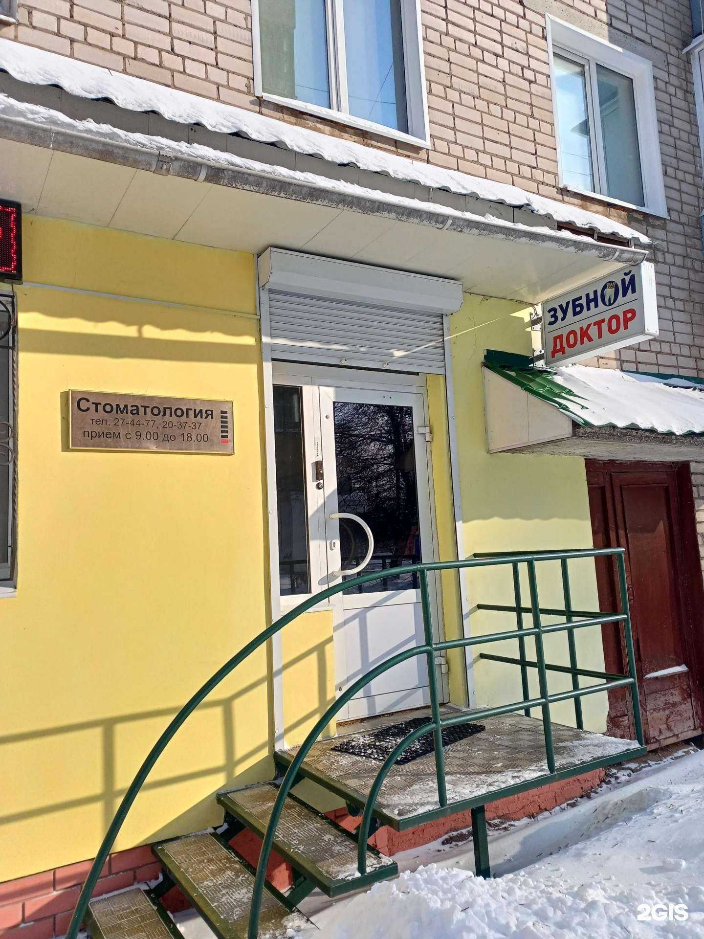 Отзывы на компанию Зубной доктор в Иванове c фото