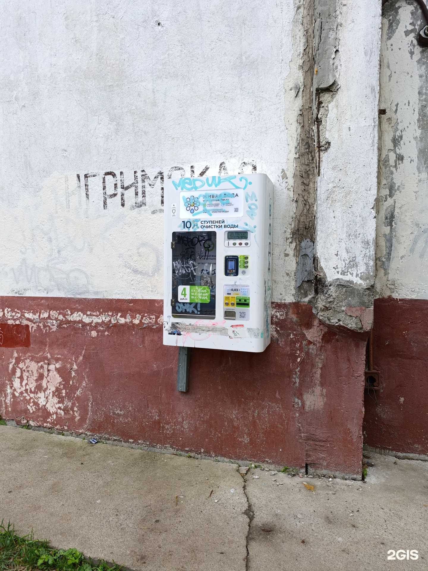 Отзывы на компанию Живая вода в Тюмени c фото