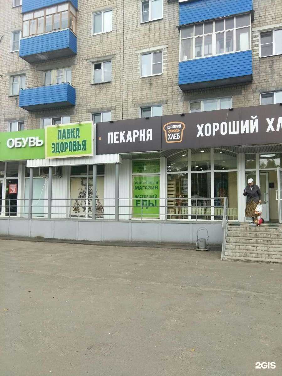 Отзывы на компанию Лавка здоровья в Пензе c фото