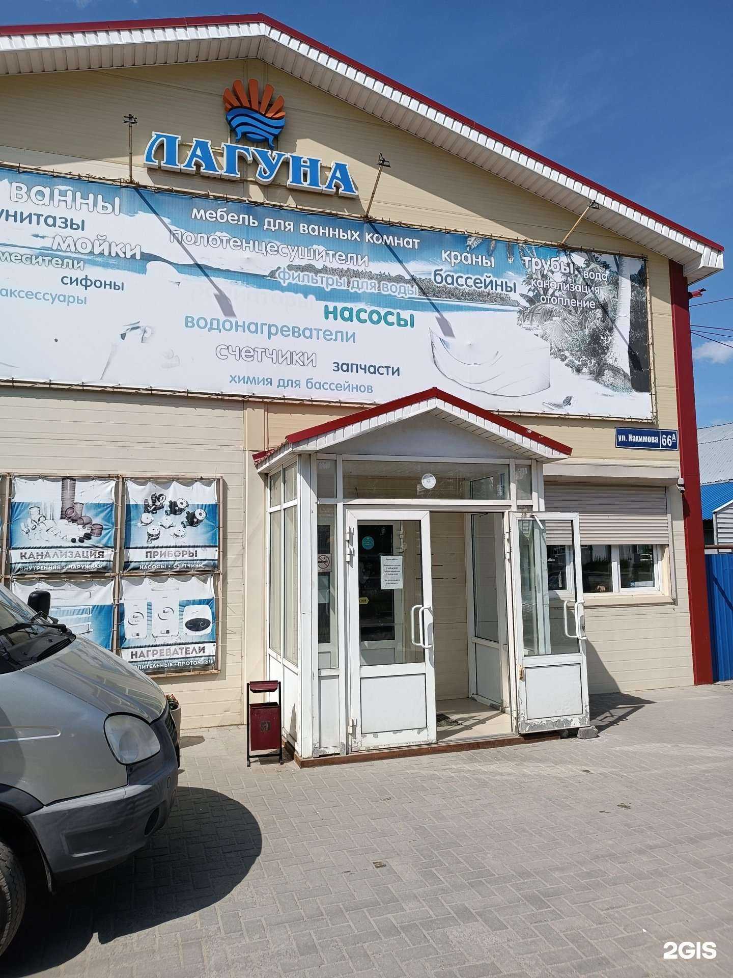 Отзывы на компанию Лагуна в г. Бор c фото