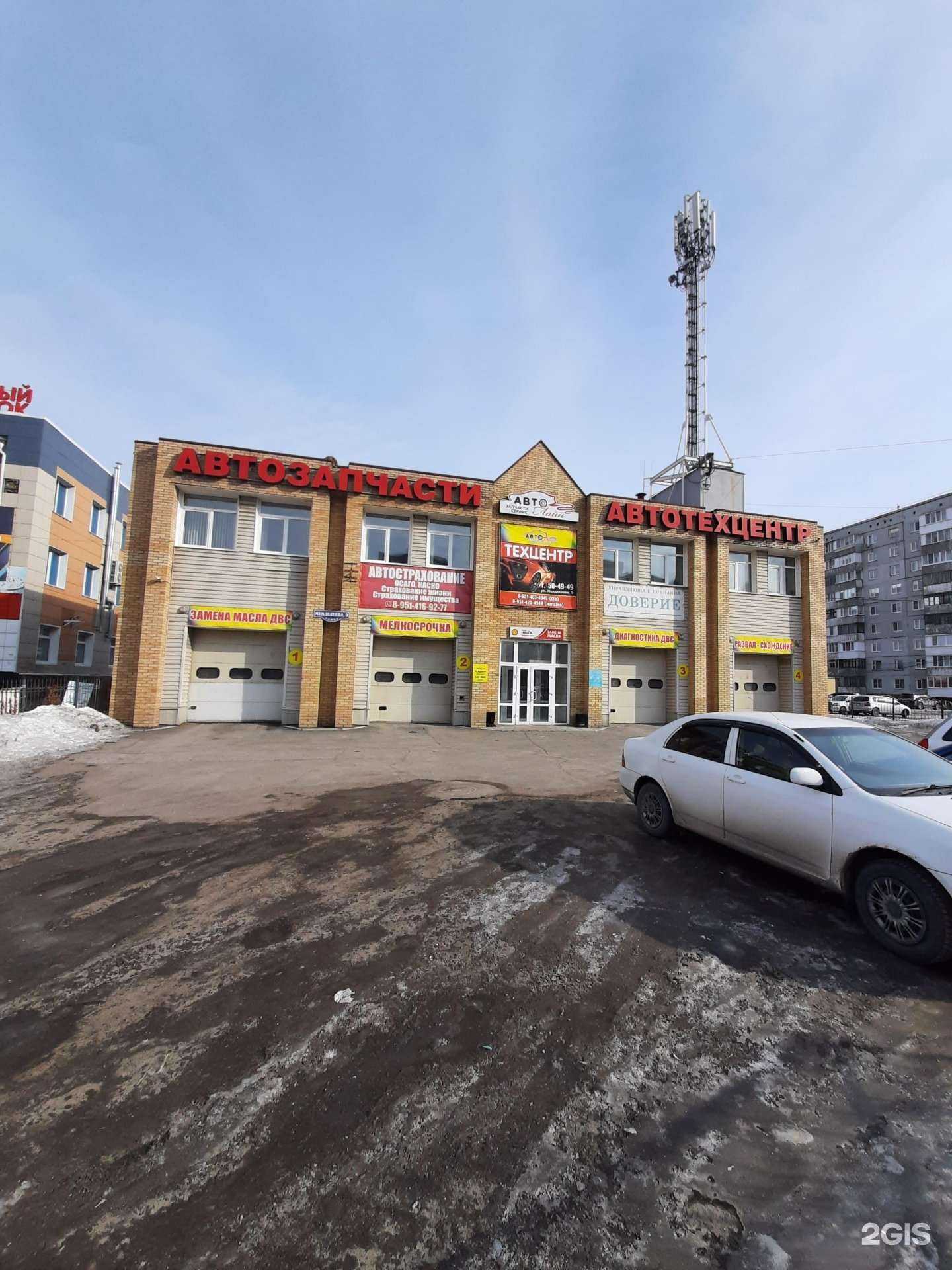 Отзывы на компанию Страховой агент Костяков С.Н. в Омске c фото - фотография 2 из 2