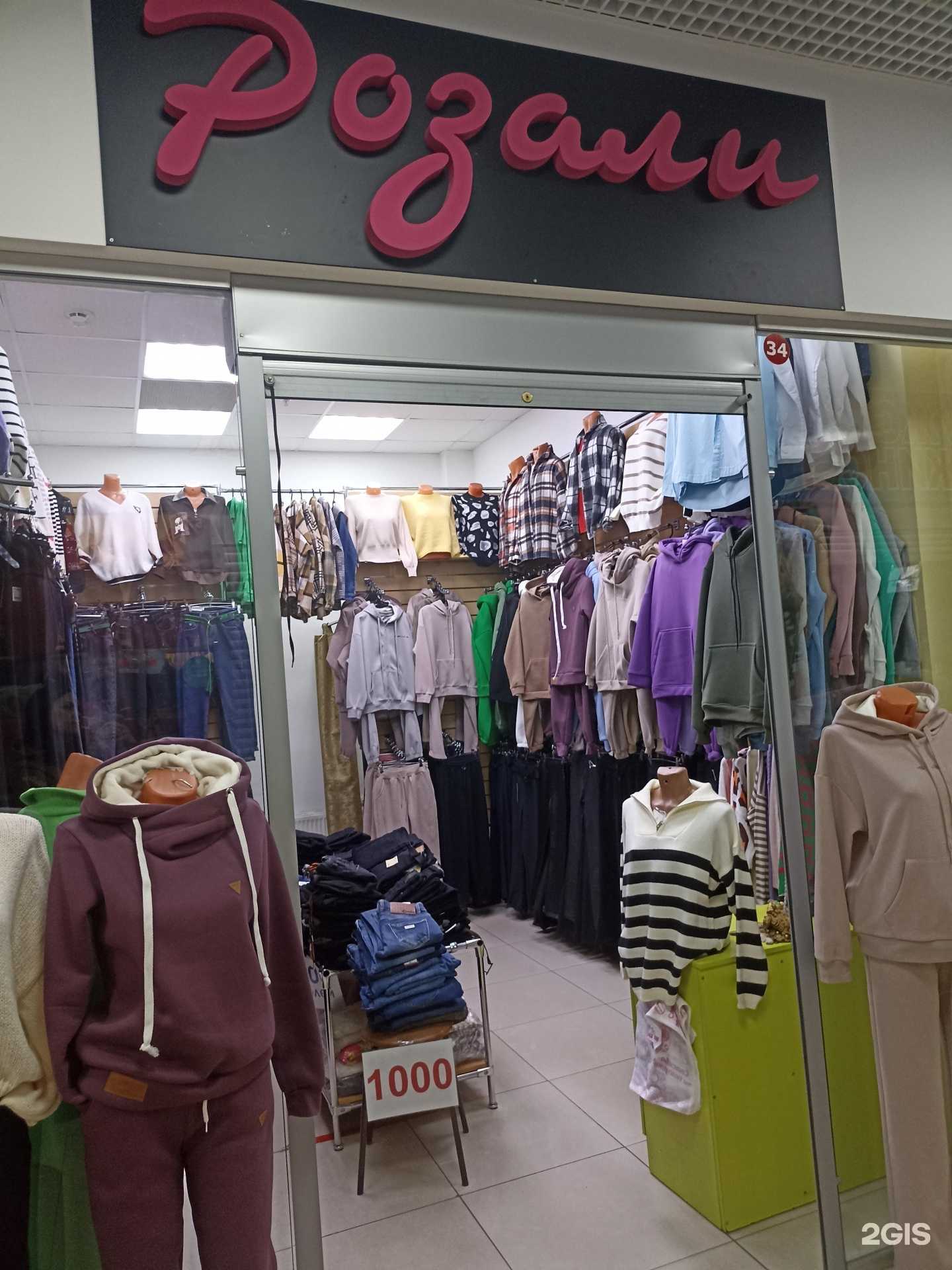 Отзывы на компанию Розали в г. Набережные Челны c фото