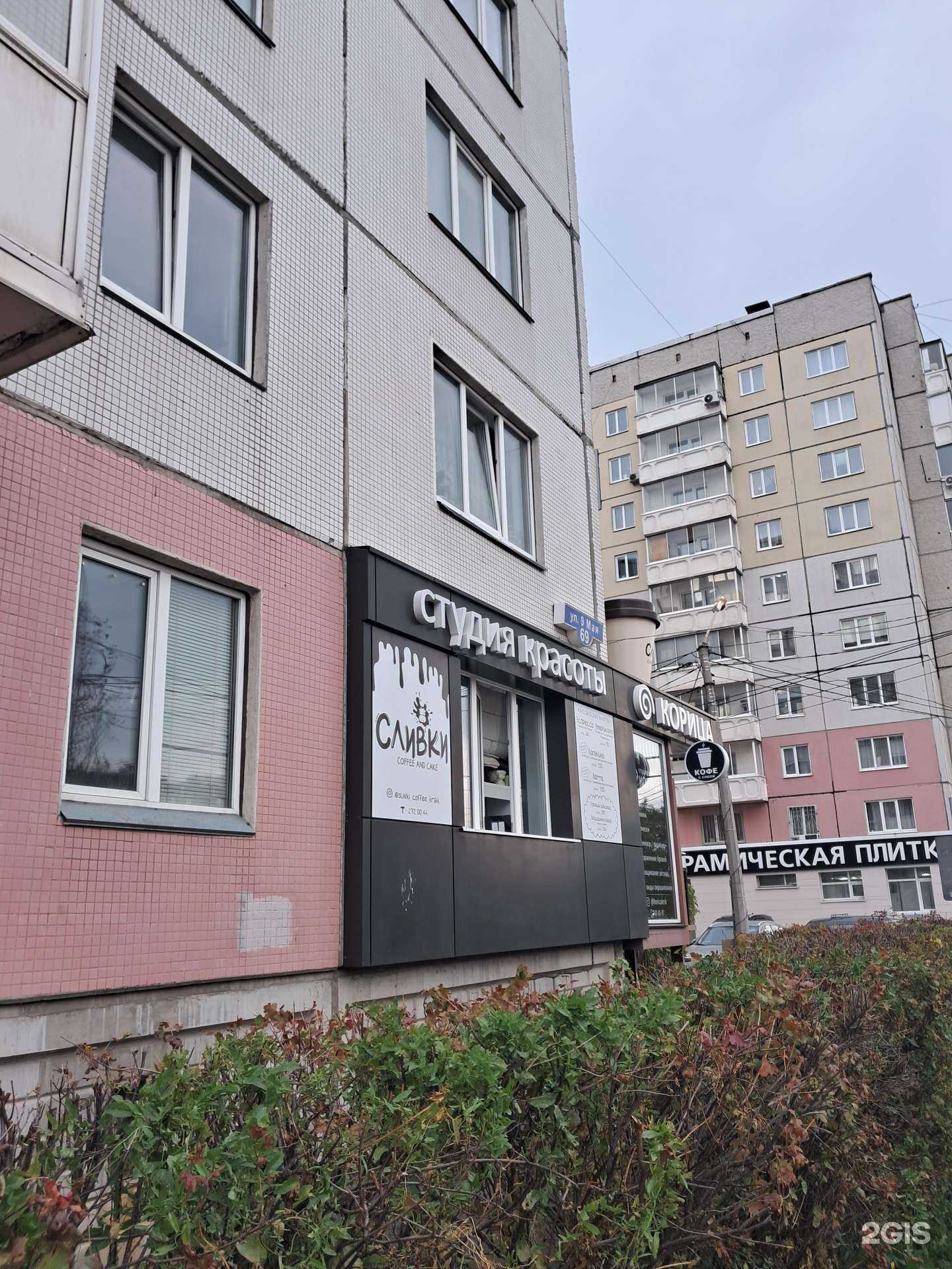 Отзывы на компанию Волосъ в Красноярске c фото